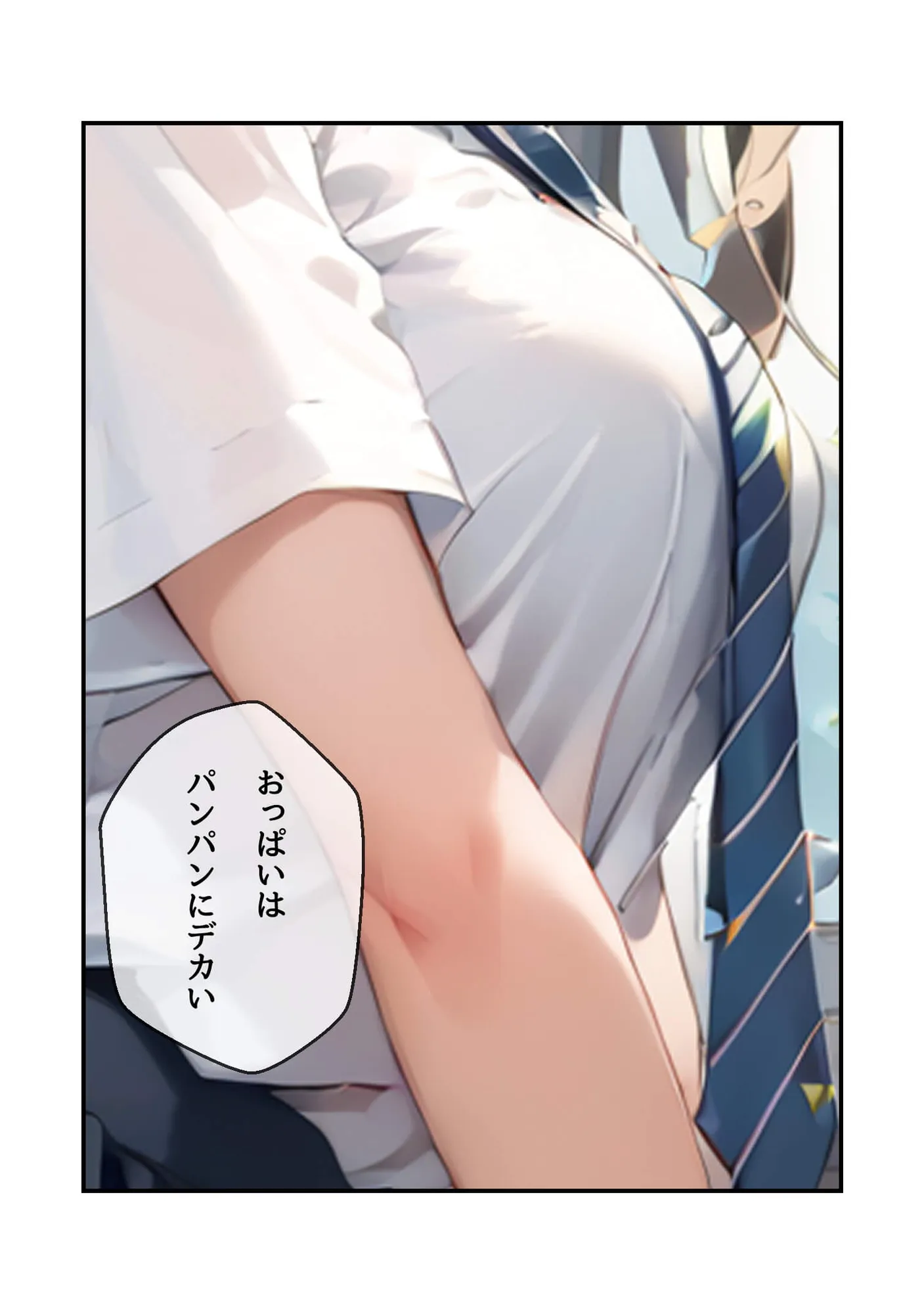 サソマン - 30ページ