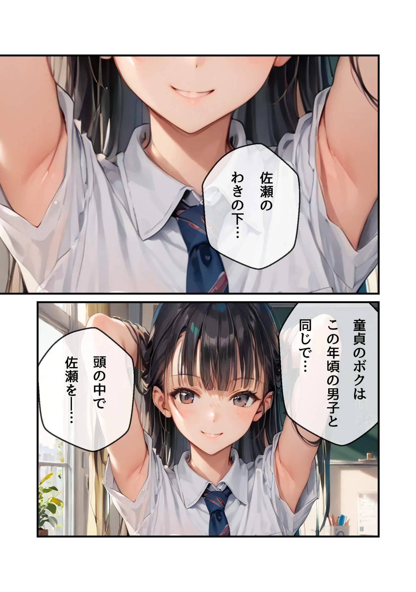 サソマン - 32ページ