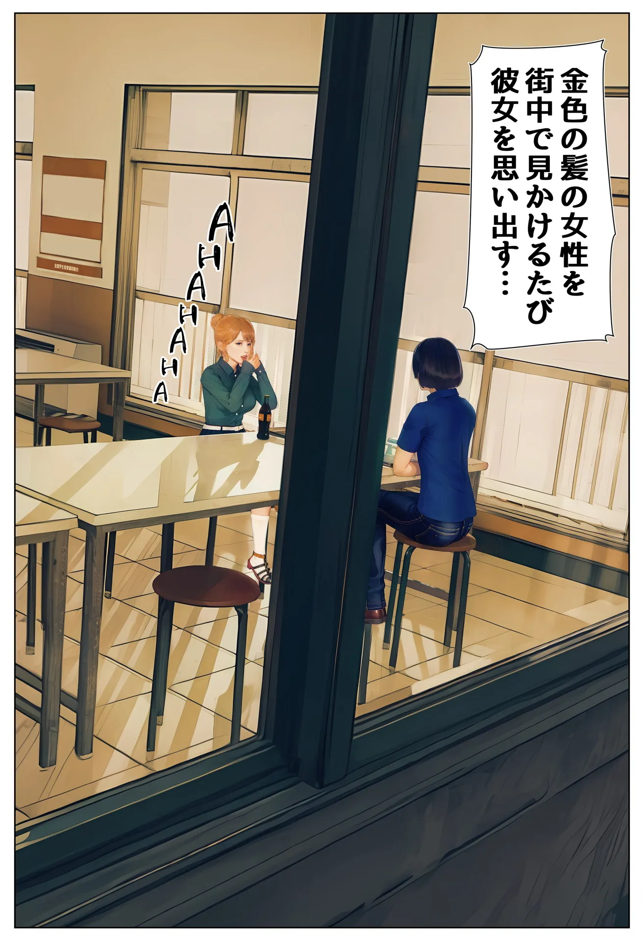 いつの間にか彼女は〜留学生編〜 - 1ページ