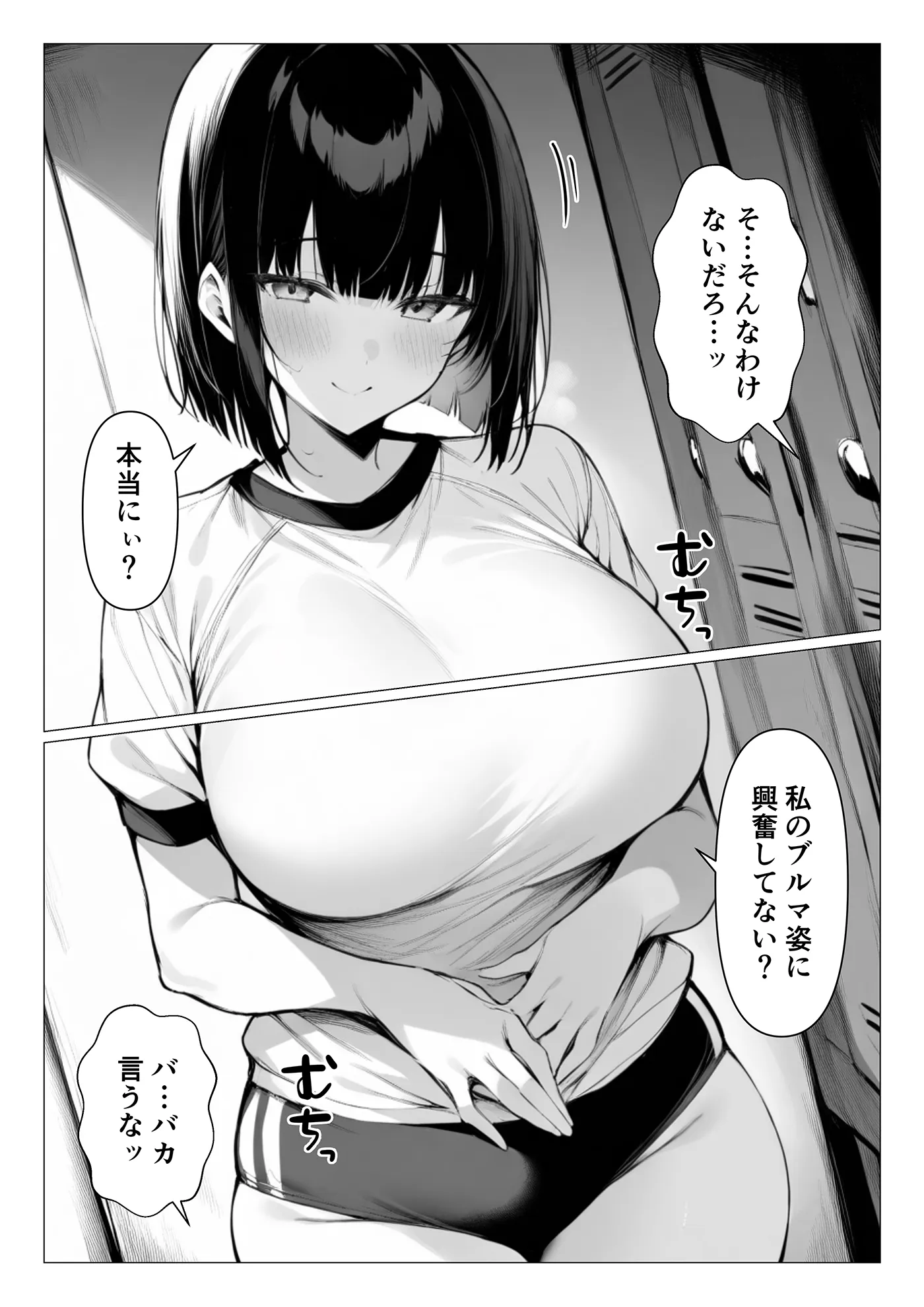 巨乳ブルマに誘われて補習の代わりに生ハメセックス - 4ページ