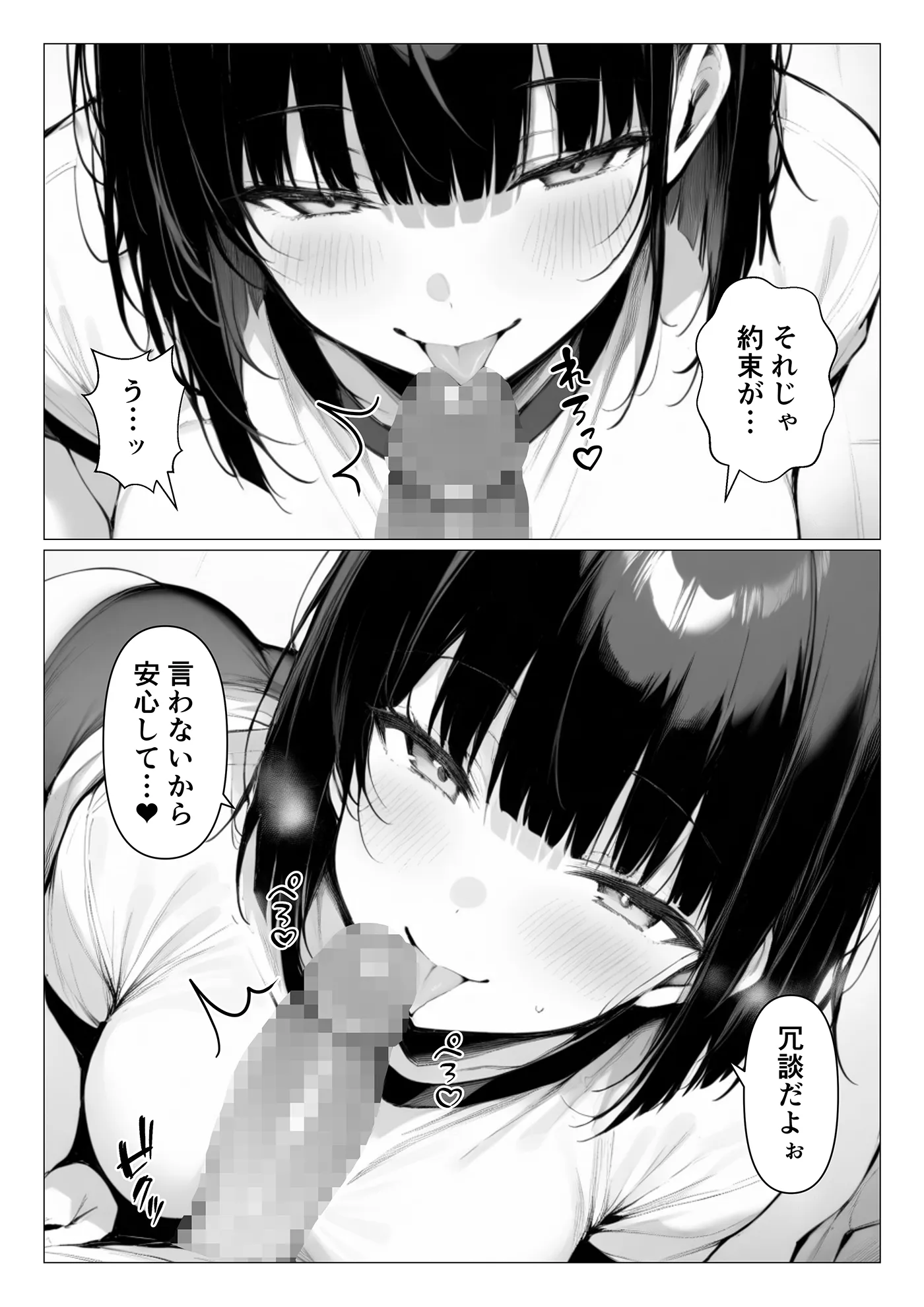 巨乳ブルマに誘われて補習の代わりに生ハメセックス - 9ページ