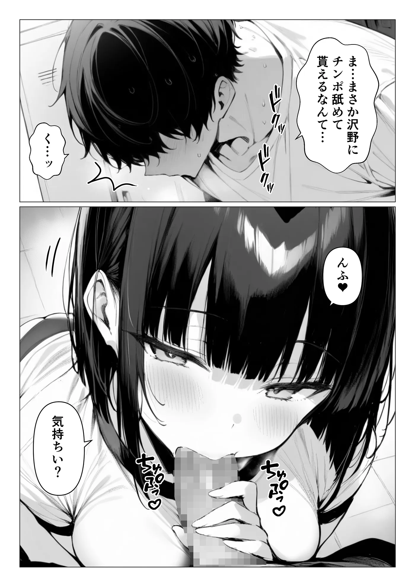 巨乳ブルマに誘われて補習の代わりに生ハメセックス - 10ページ