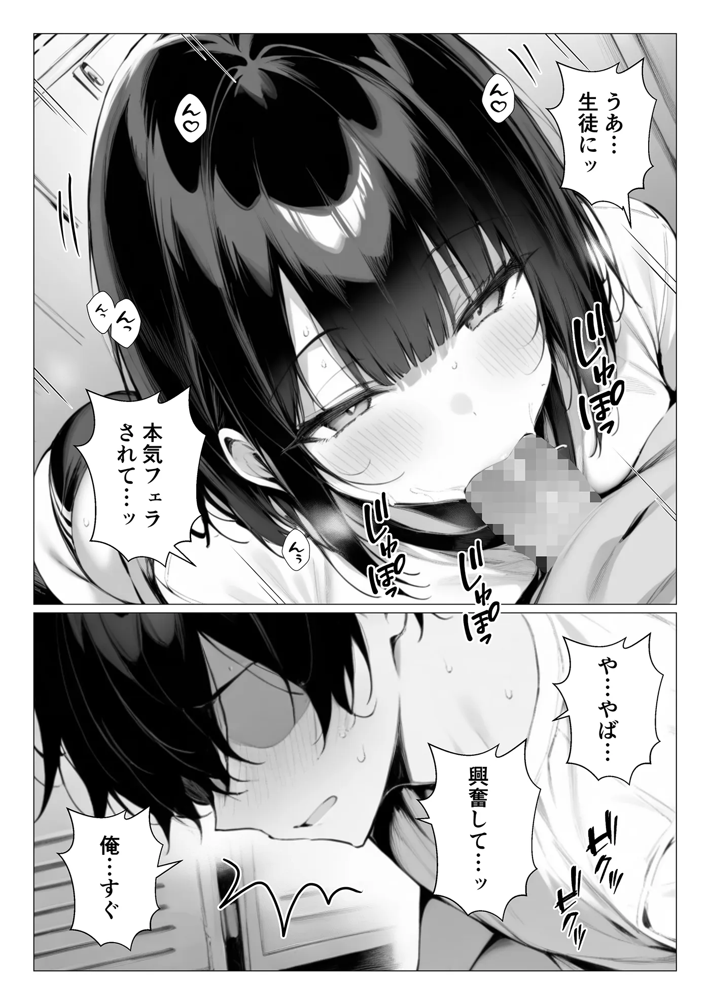 巨乳ブルマに誘われて補習の代わりに生ハメセックス - 13ページ