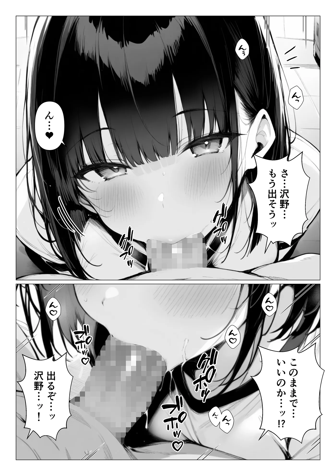 巨乳ブルマに誘われて補習の代わりに生ハメセックス - 14ページ