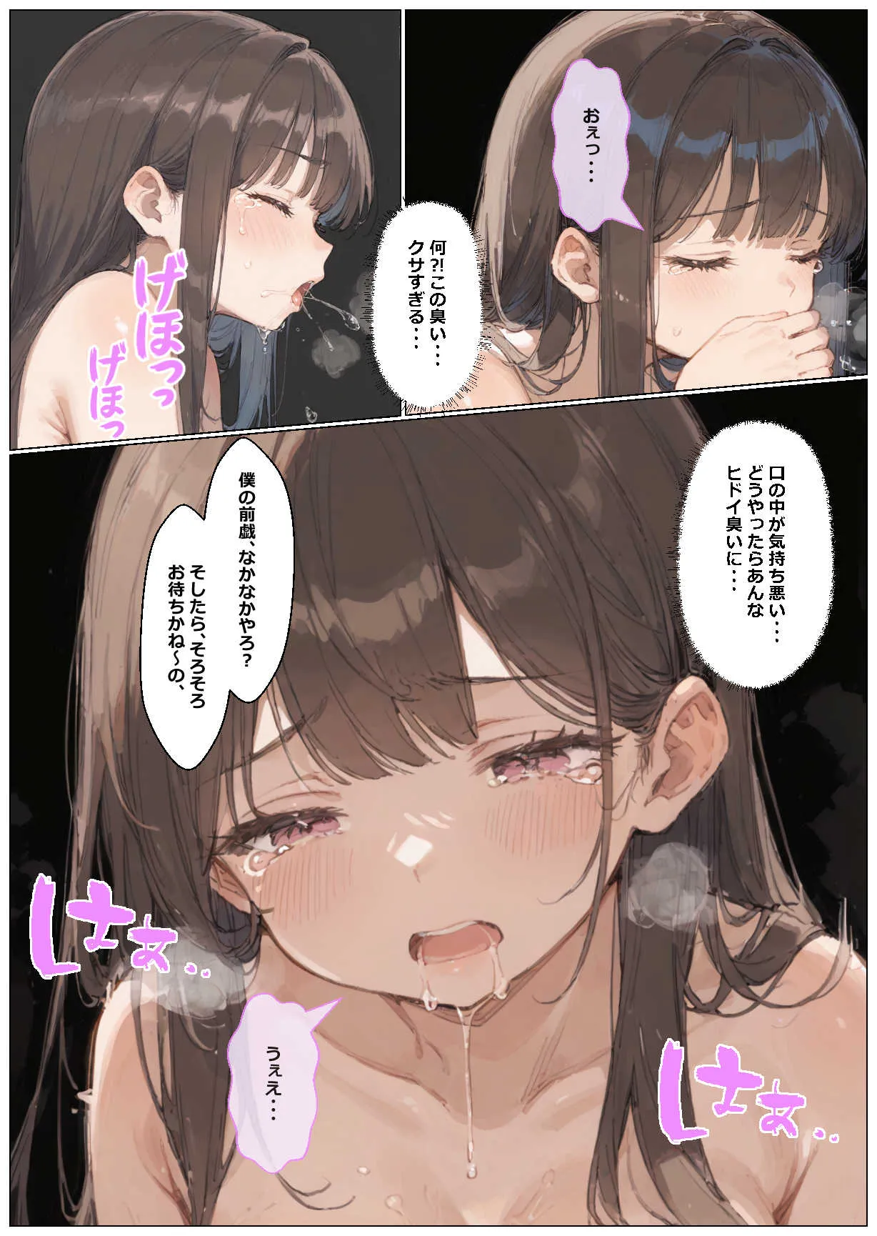 彼女の写真を送っただけなのに AIでえっちな動画を作ってくれるサービスに、なかなか初えっちしてくれない彼女の写真を送信したら彼女がめちゃくちゃにされてしまった話 - 20ページ