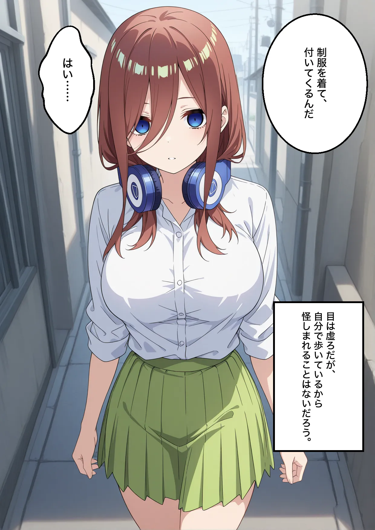 美少女五姉妹のクールな三女が催●かけられてチンポで堕ちる話【中野三玖】 - 6ページ