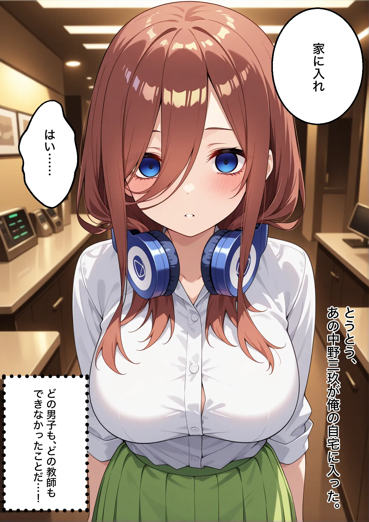 美少女五姉妹のクールな三女が催●かけられてチンポで堕ちる話【中野三玖】 - 8ページ