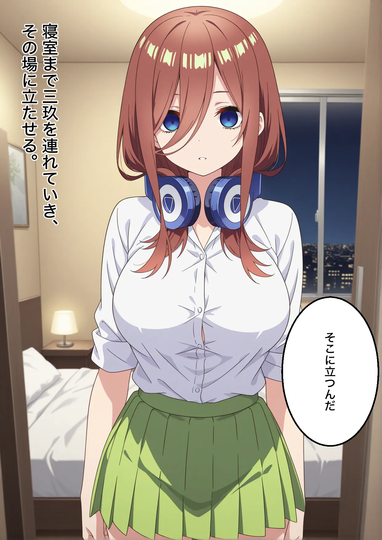 美少女五姉妹のクールな三女が催●かけられてチンポで堕ちる話【中野三玖】 - 9ページ