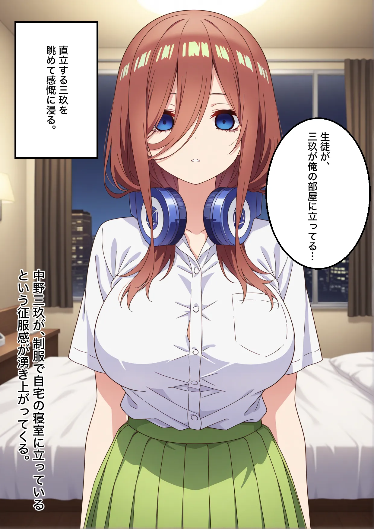 美少女五姉妹のクールな三女が催●かけられてチンポで堕ちる話【中野三玖】 - 10ページ