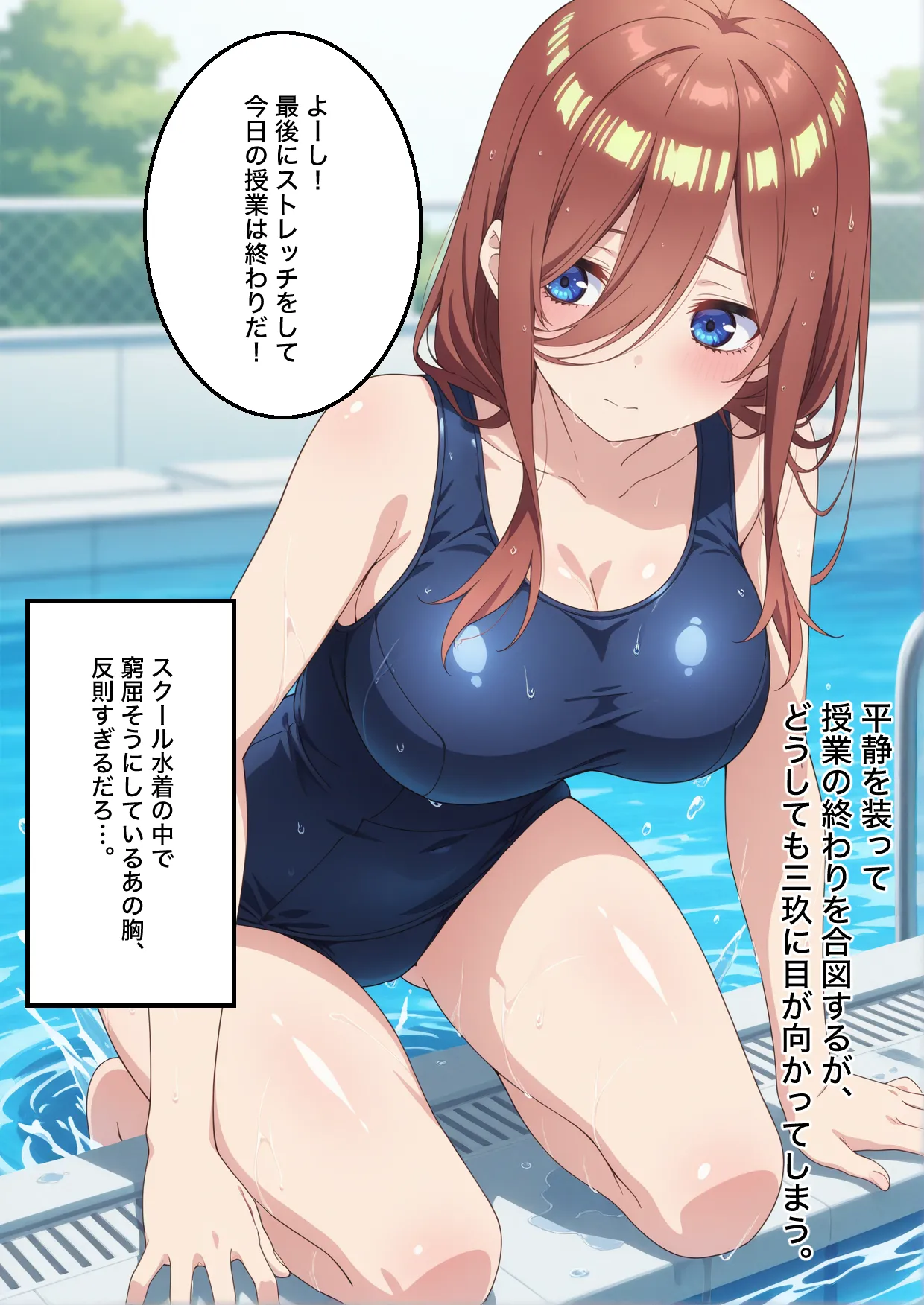 美少女五姉妹のクールな三女が催●かけられてチンポで堕ちる話【中野三玖】 - 12ページ