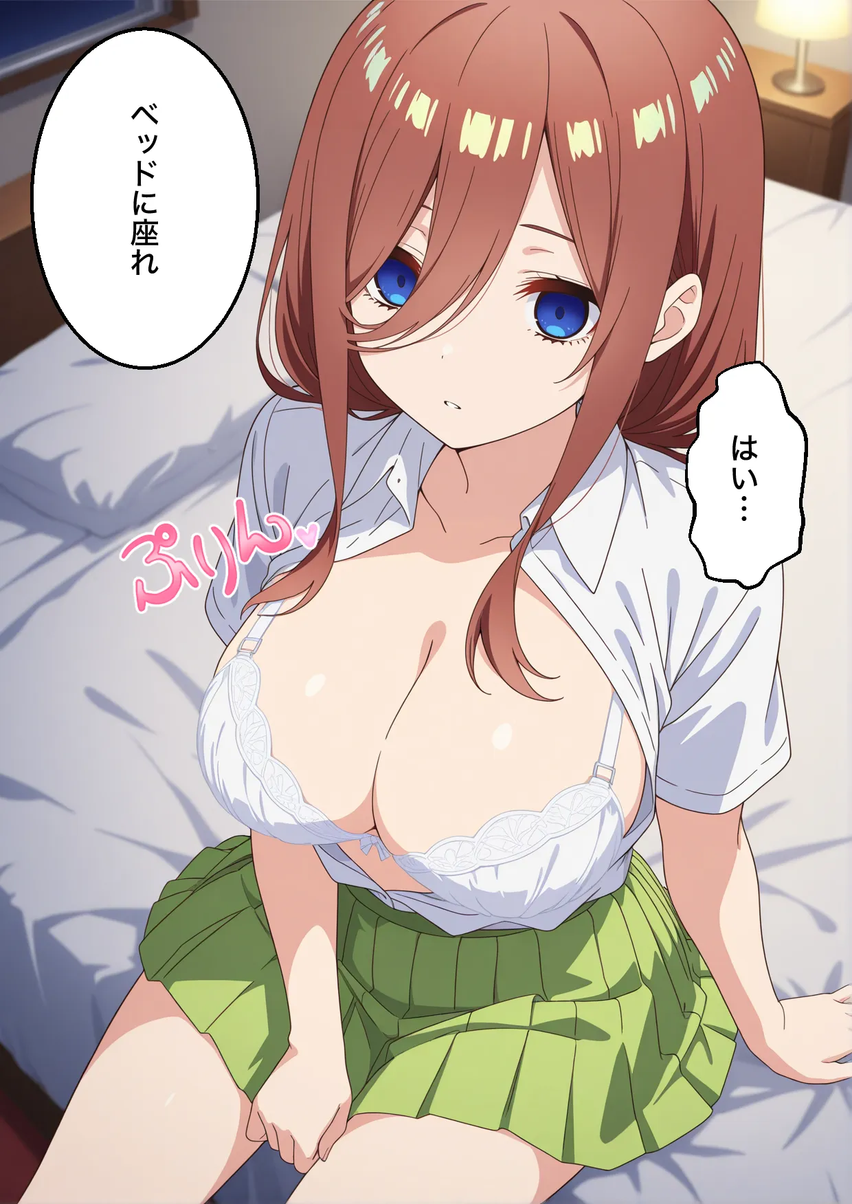 美少女五姉妹のクールな三女が催●かけられてチンポで堕ちる話【中野三玖】 - 18ページ