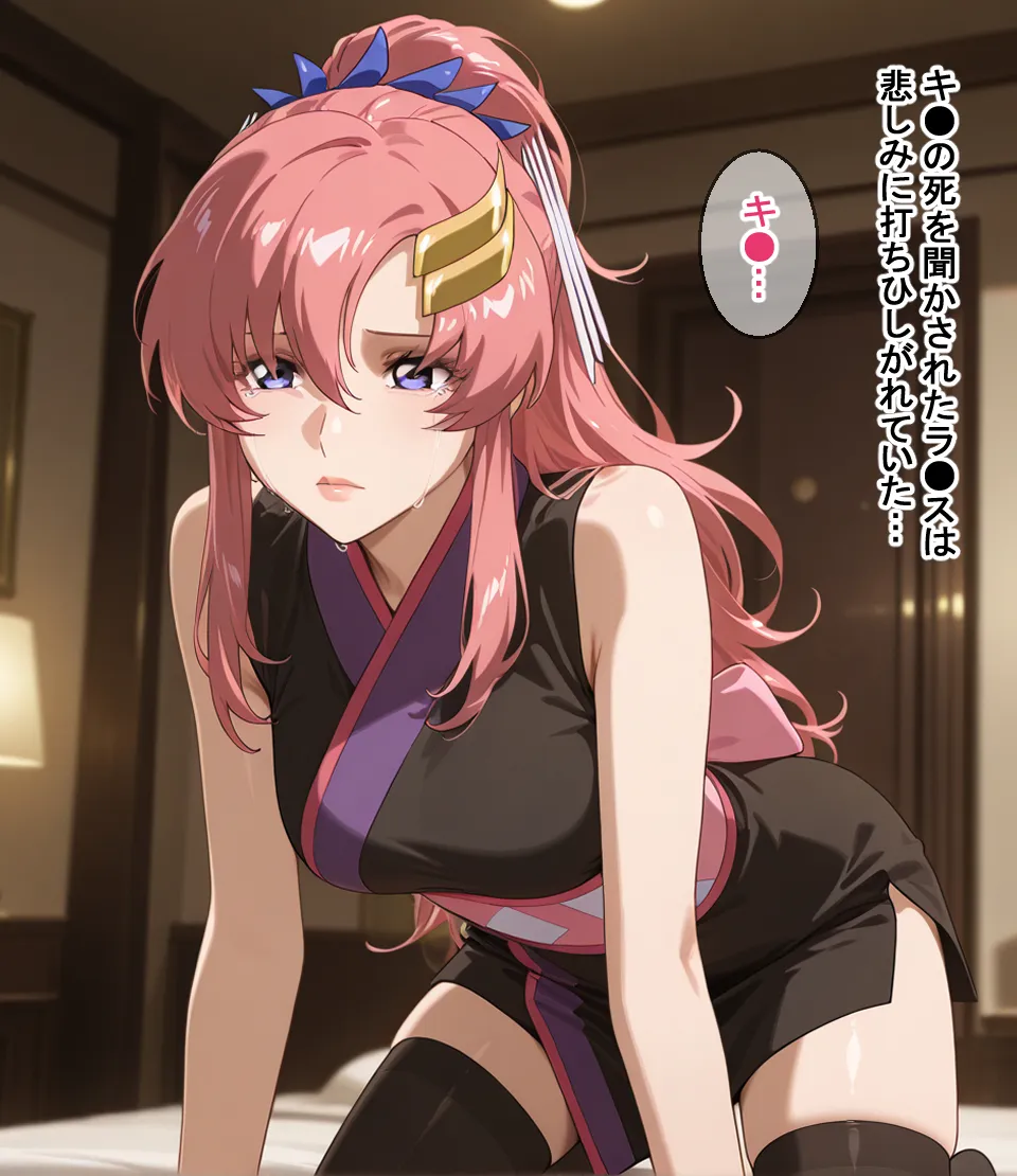 敗北SE●D - 3ページ