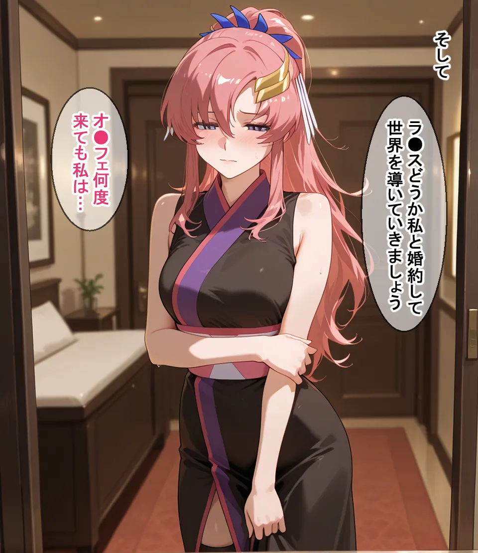 敗北SE●D - 5ページ