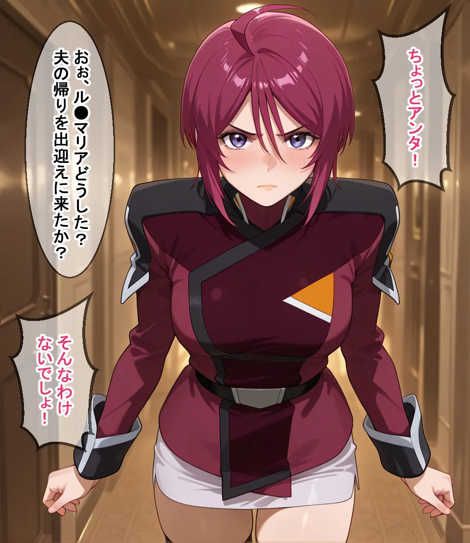 敗北SE●D - 12ページ