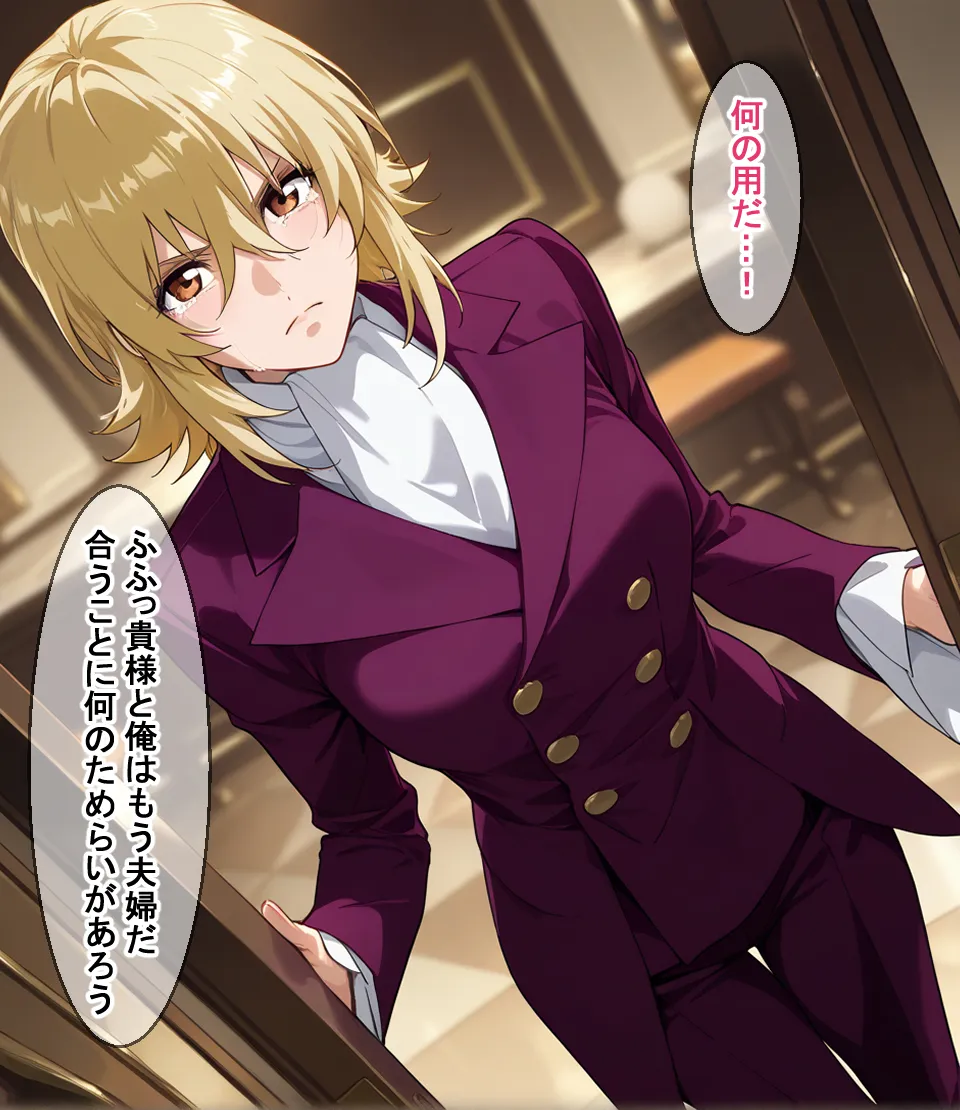 敗北SE●D - 25ページ