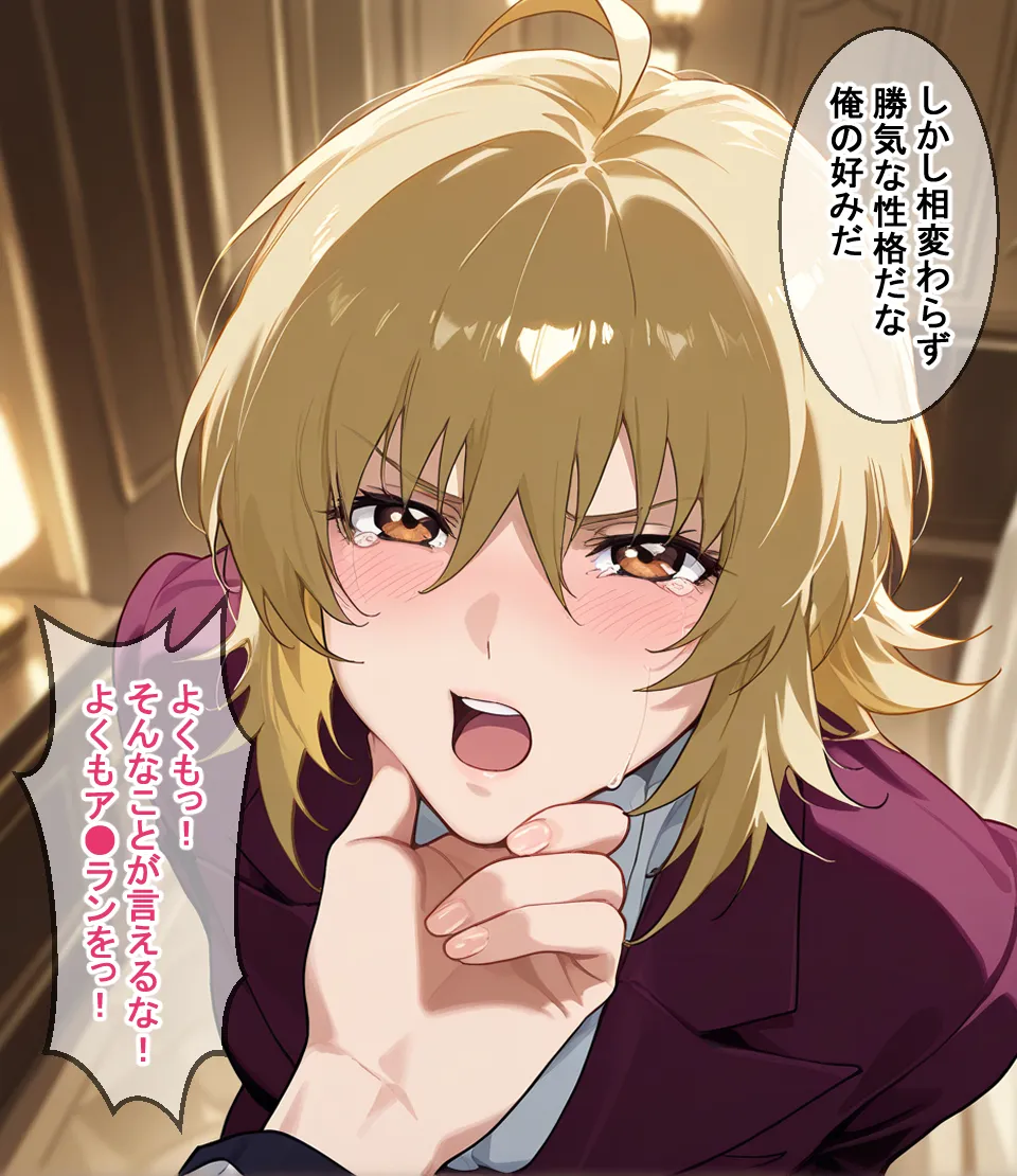 敗北SE●D - 26ページ