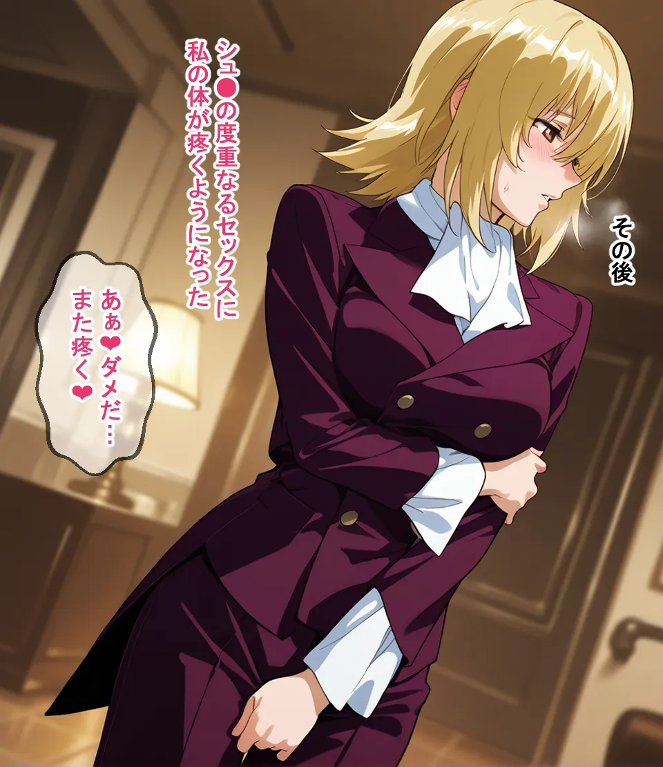 敗北SE●D - 29ページ