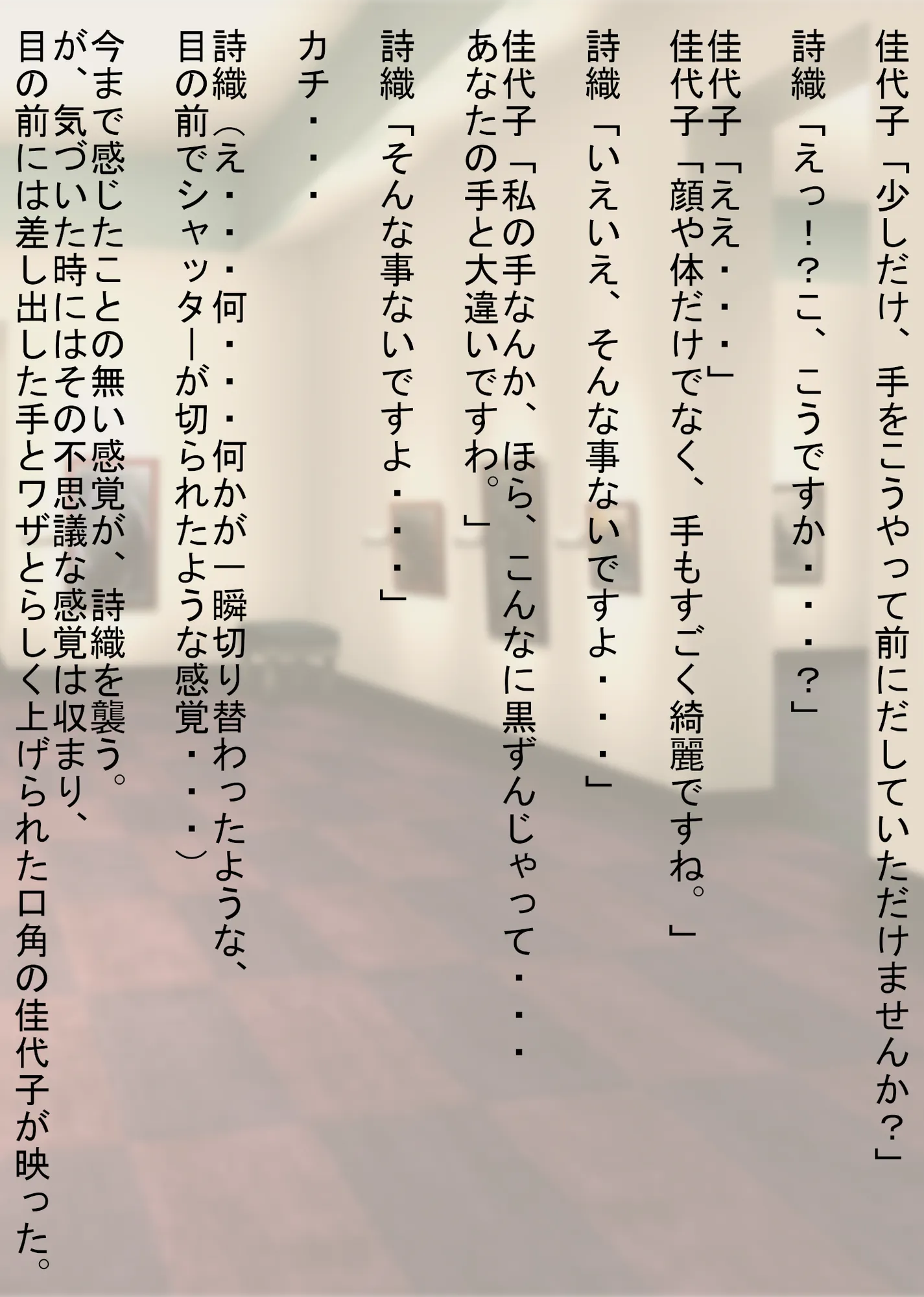 あなたの幸せそっくりそのまま私にちょうだい〜陰湿中年女の幸せ吸い取り劇〜 - 12ページ