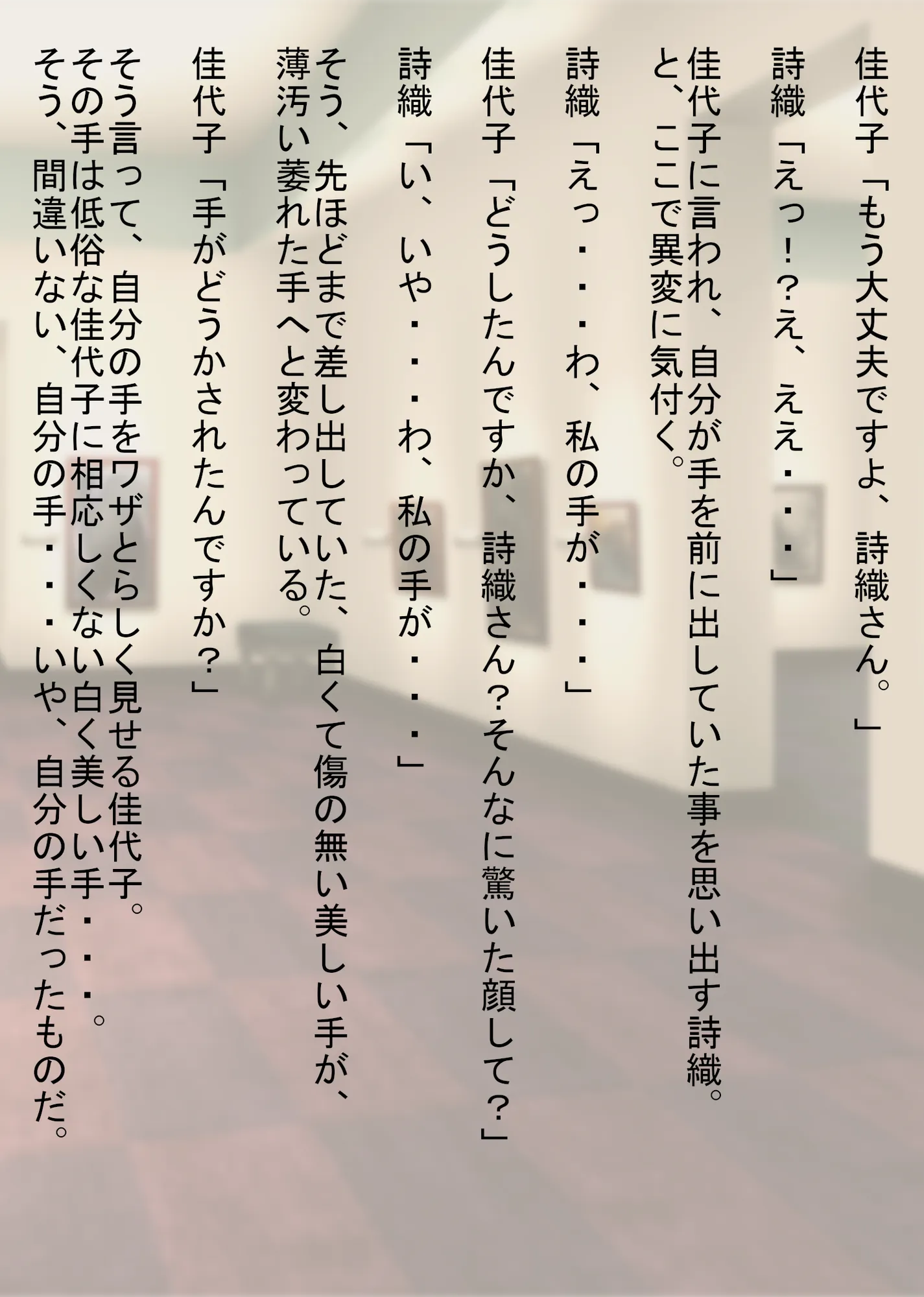 あなたの幸せそっくりそのまま私にちょうだい〜陰湿中年女の幸せ吸い取り劇〜 - 13ページ
