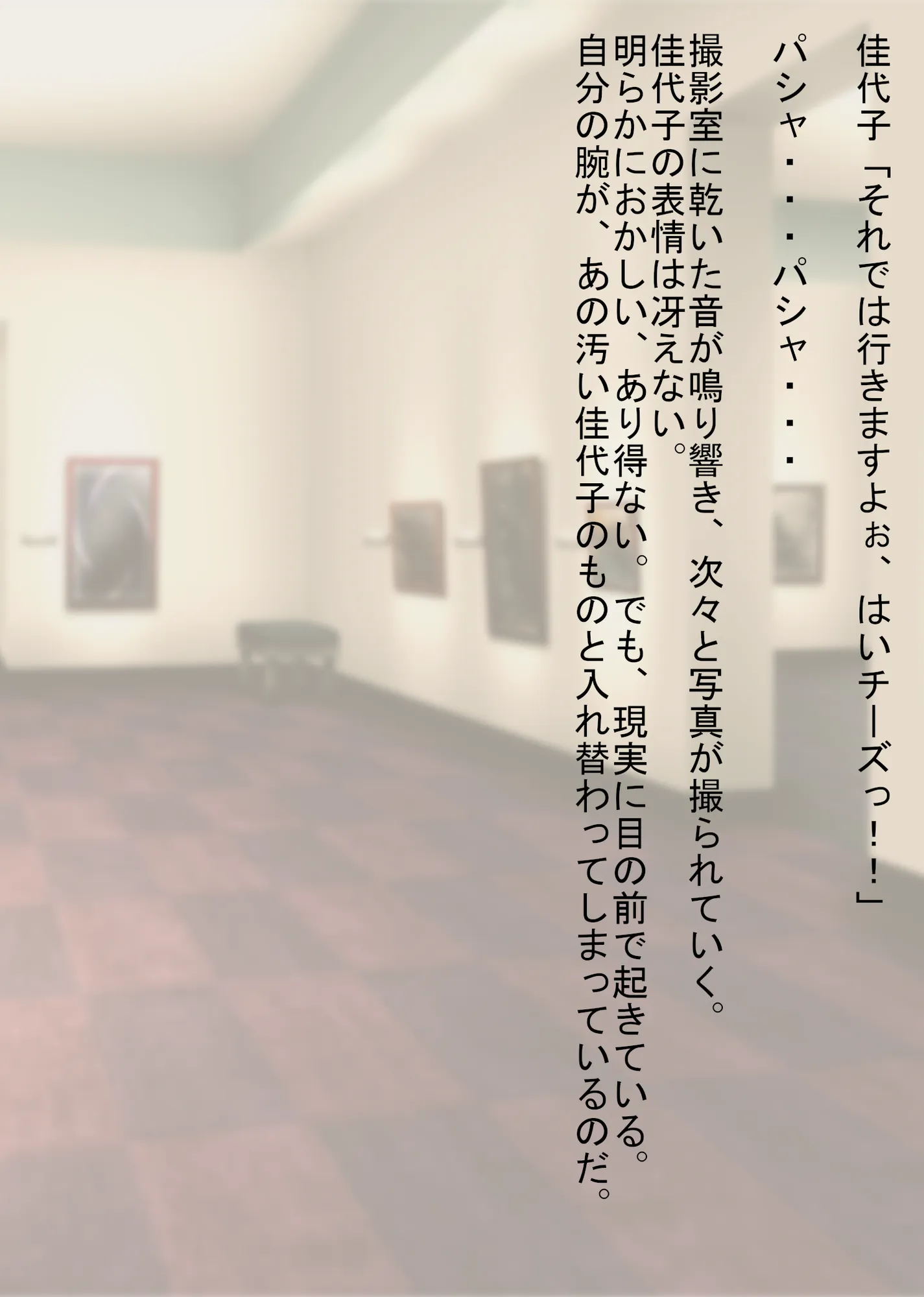 あなたの幸せそっくりそのまま私にちょうだい〜陰湿中年女の幸せ吸い取り劇〜 - 16ページ