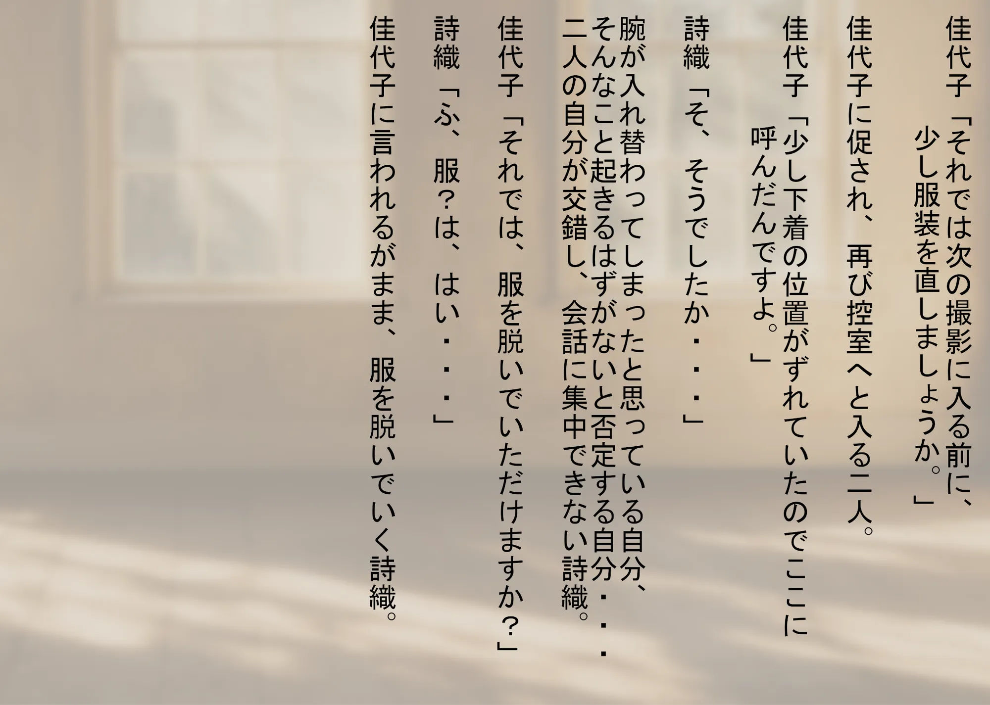 あなたの幸せそっくりそのまま私にちょうだい〜陰湿中年女の幸せ吸い取り劇〜 - 18ページ