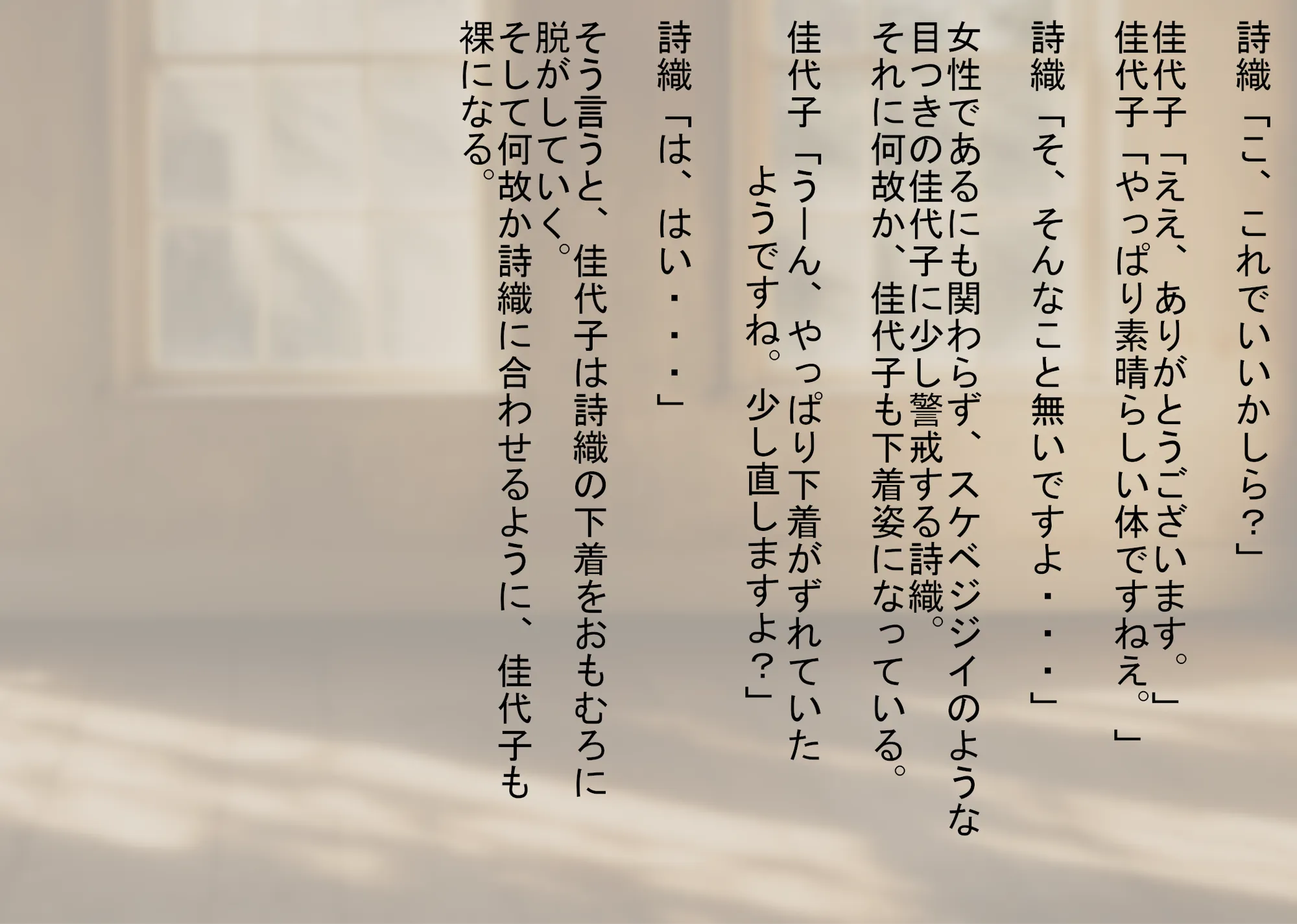 あなたの幸せそっくりそのまま私にちょうだい〜陰湿中年女の幸せ吸い取り劇〜 - 20ページ