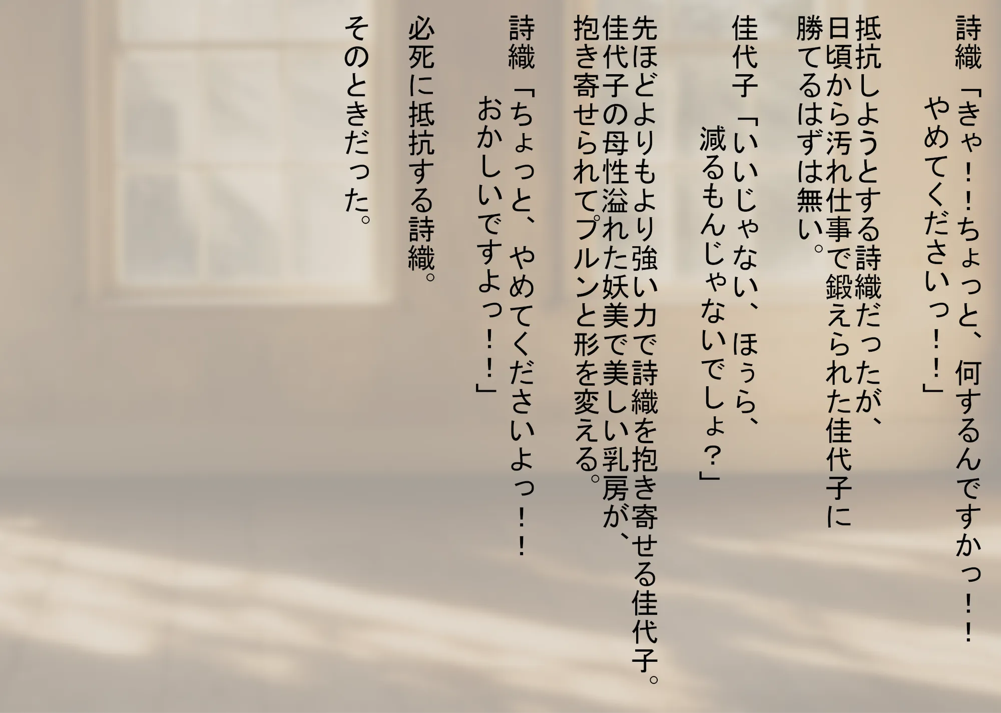 あなたの幸せそっくりそのまま私にちょうだい〜陰湿中年女の幸せ吸い取り劇〜 - 25ページ
