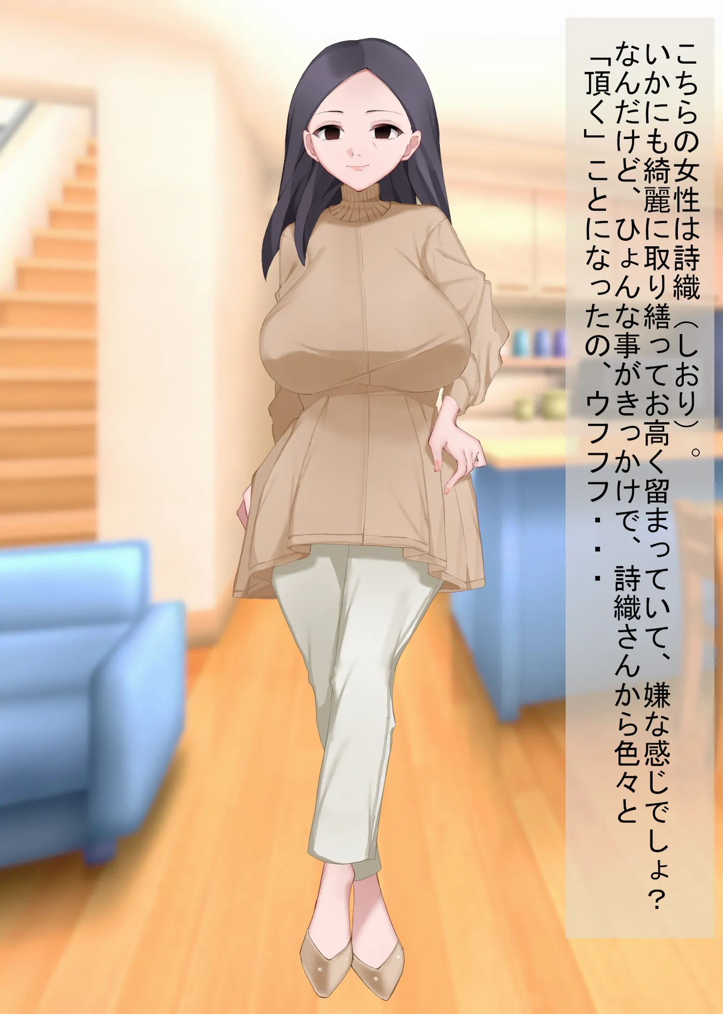 あなたの幸せそっくりそのまま私にちょうだい〜陰湿中年女の幸せ吸い取り劇〜 - 27ページ