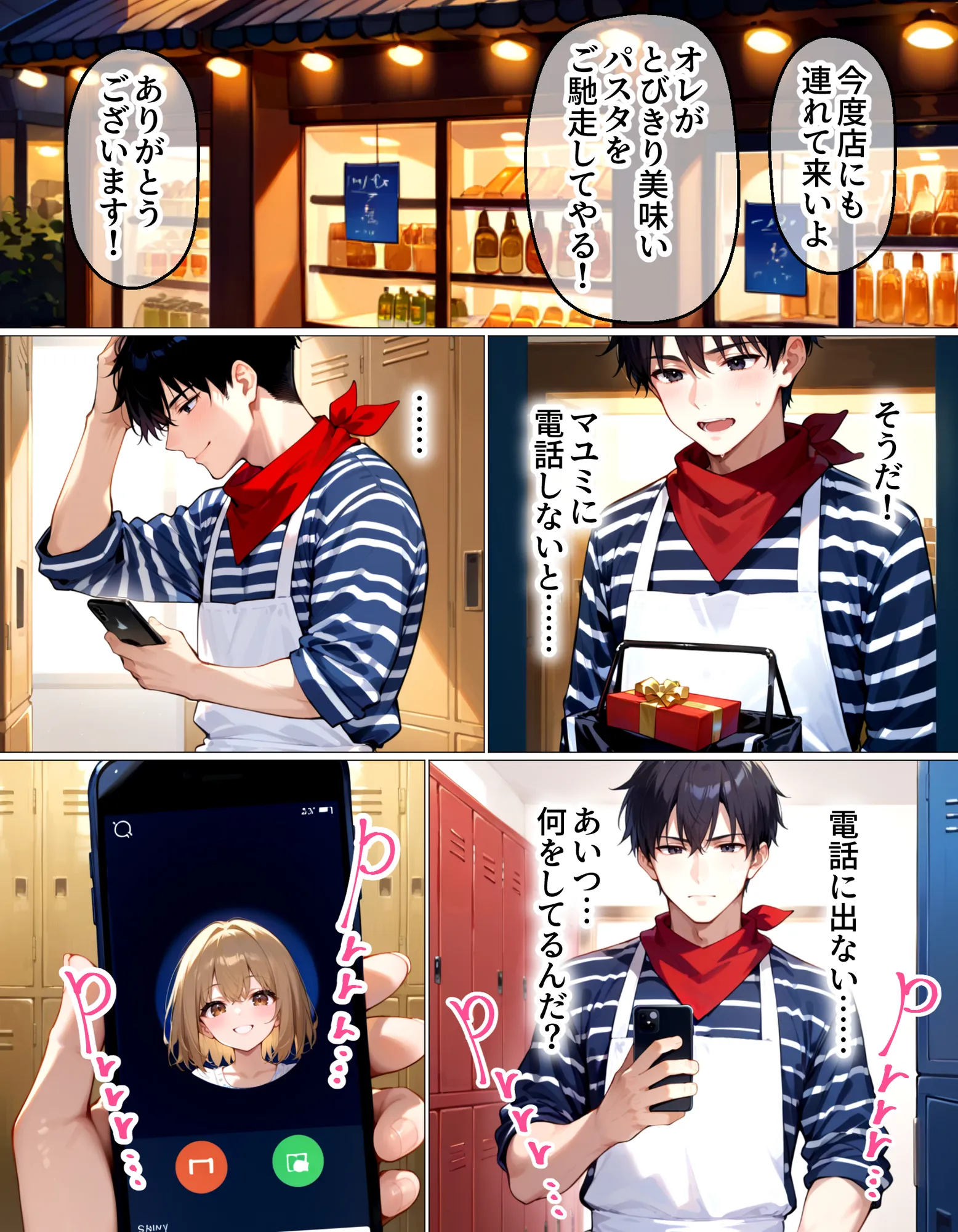 上京したばかりの大学1年生がおじさんに寝取られました - 13ページ