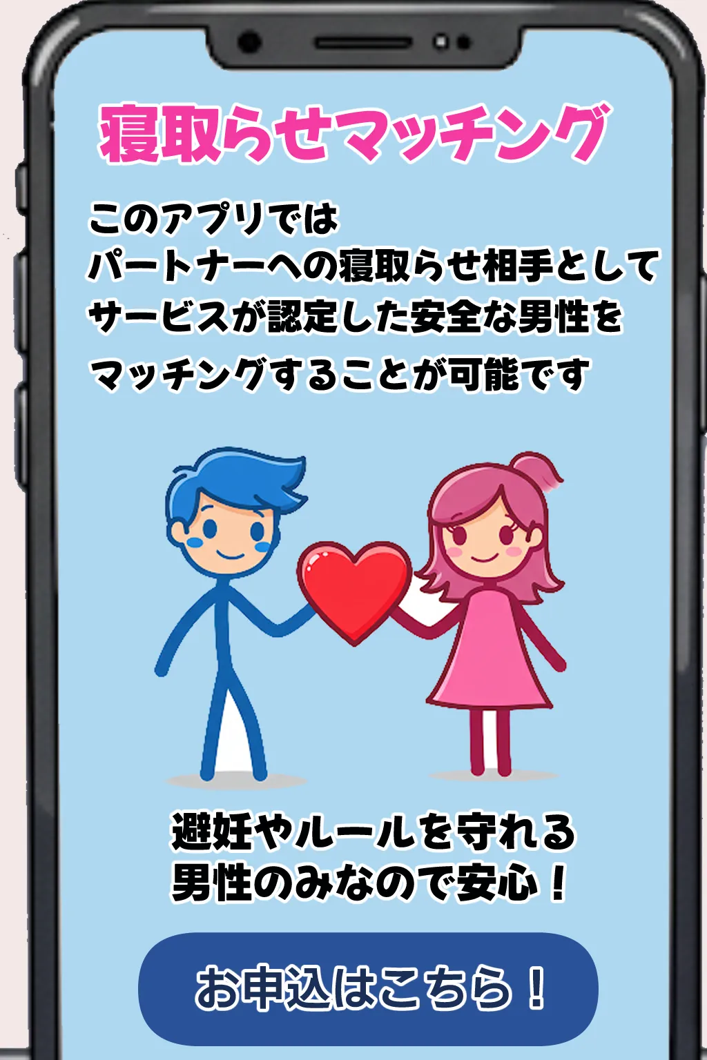 寝取らせマッチングにハマった妻 - 5ページ