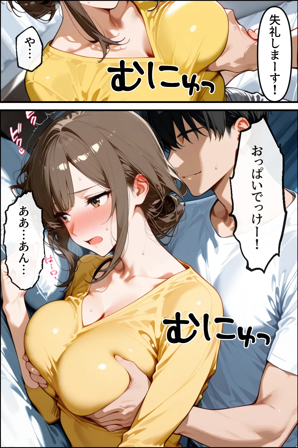 寝取らせマッチングにハマった妻 - 16ページ