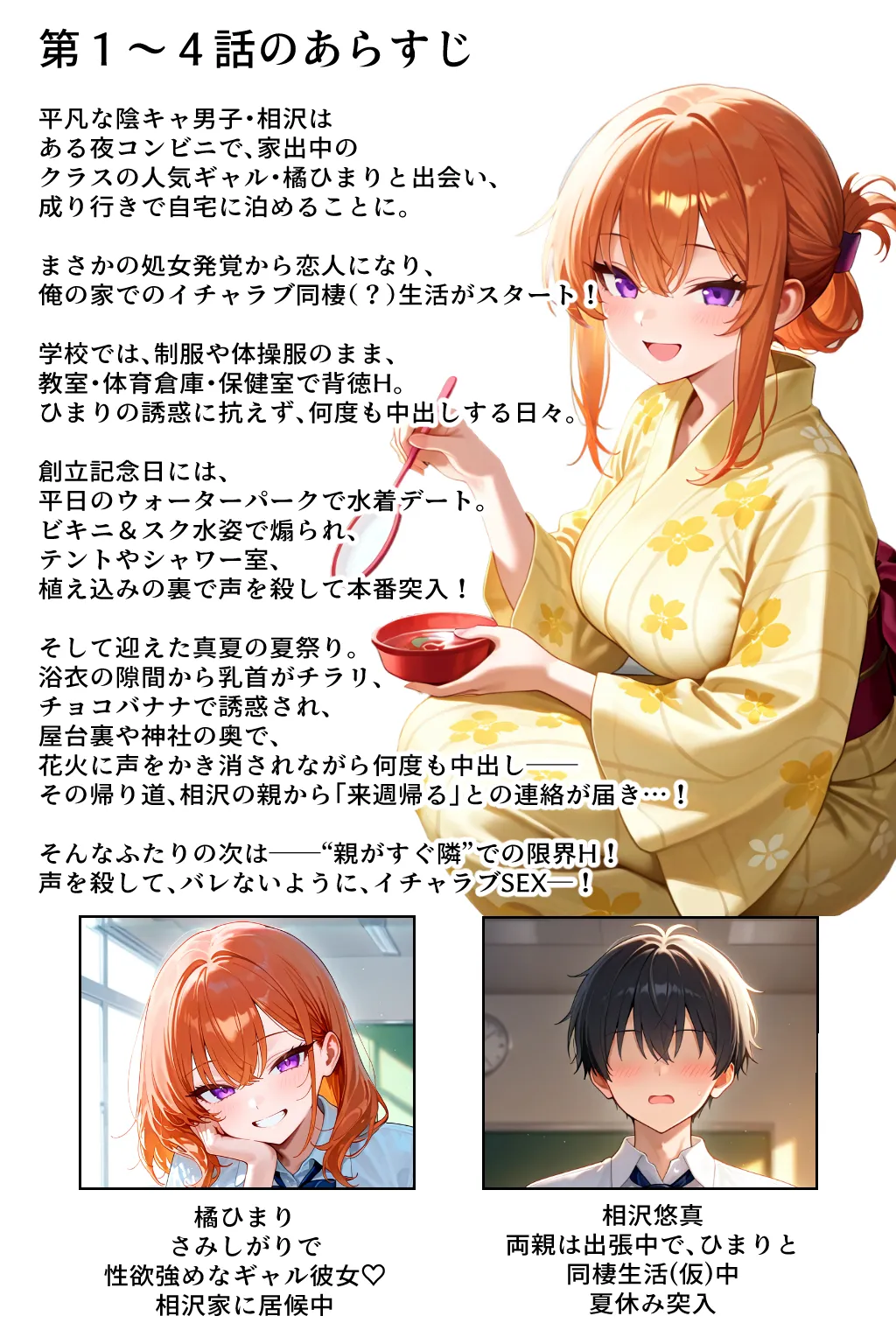 家出してきたクラスの人気ギャルが彼女になったら親バレ寸前でも何度も中出しHさせてくれた話 - 1ページ