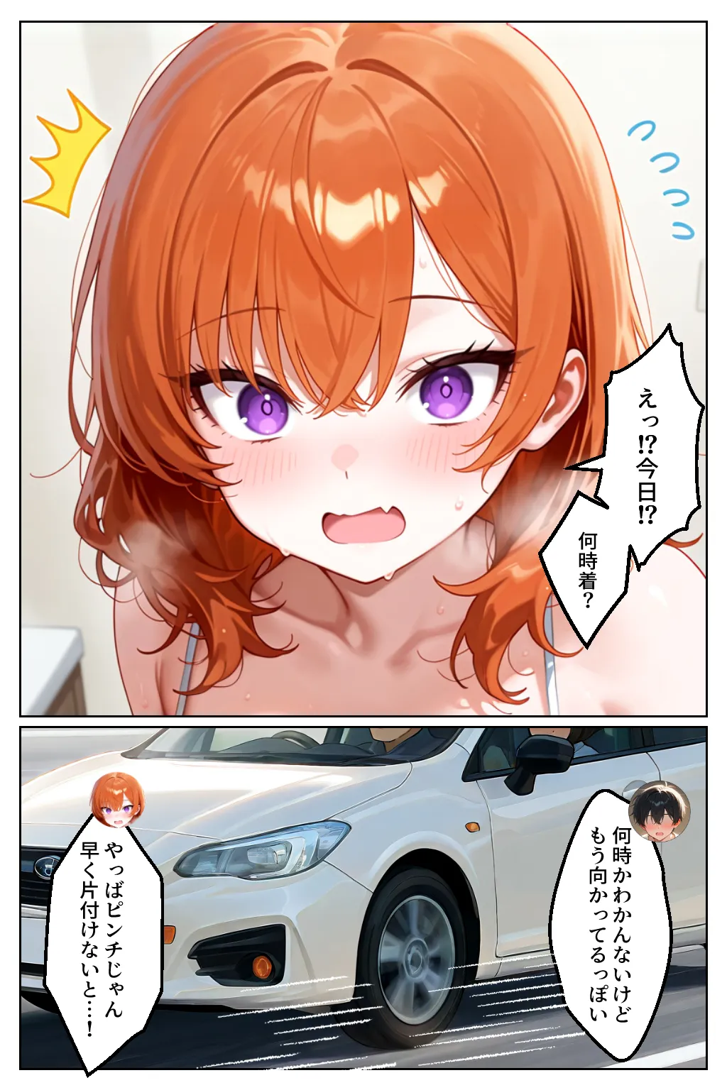 家出してきたクラスの人気ギャルが彼女になったら親バレ寸前でも何度も中出しHさせてくれた話 - 5ページ