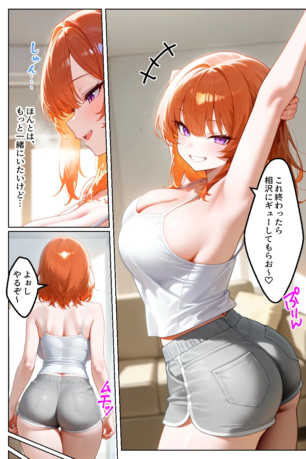 家出してきたクラスの人気ギャルが彼女になったら親バレ寸前でも何度も中出しHさせてくれた話 - 8ページ