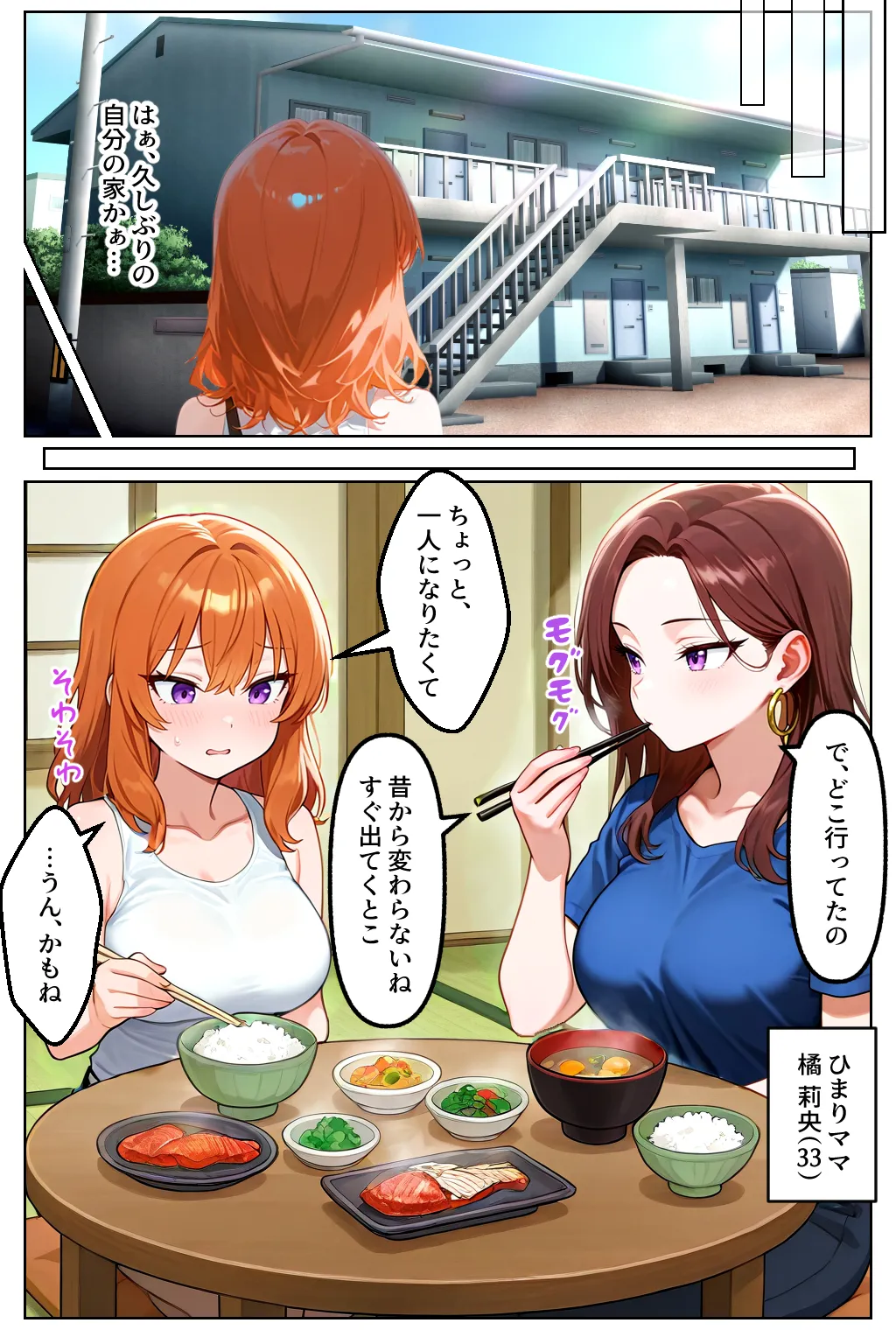 家出してきたクラスの人気ギャルが彼女になったら親バレ寸前でも何度も中出しHさせてくれた話 - 9ページ