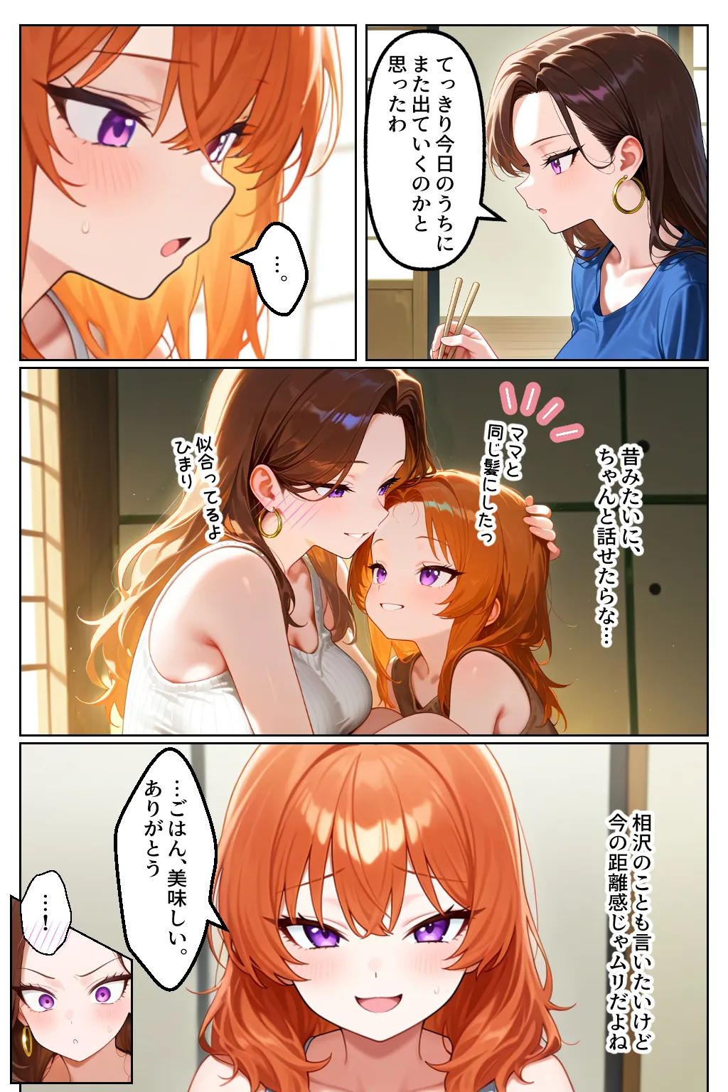 家出してきたクラスの人気ギャルが彼女になったら親バレ寸前でも何度も中出しHさせてくれた話 - 10ページ