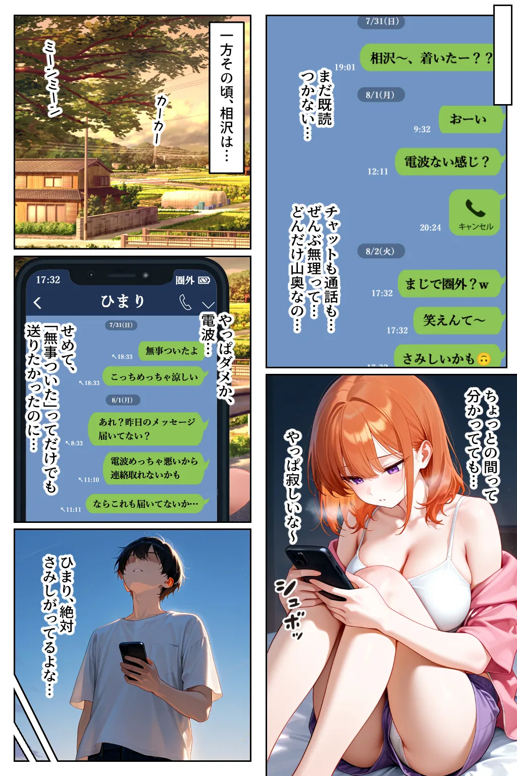 家出してきたクラスの人気ギャルが彼女になったら親バレ寸前でも何度も中出しHさせてくれた話 - 16ページ