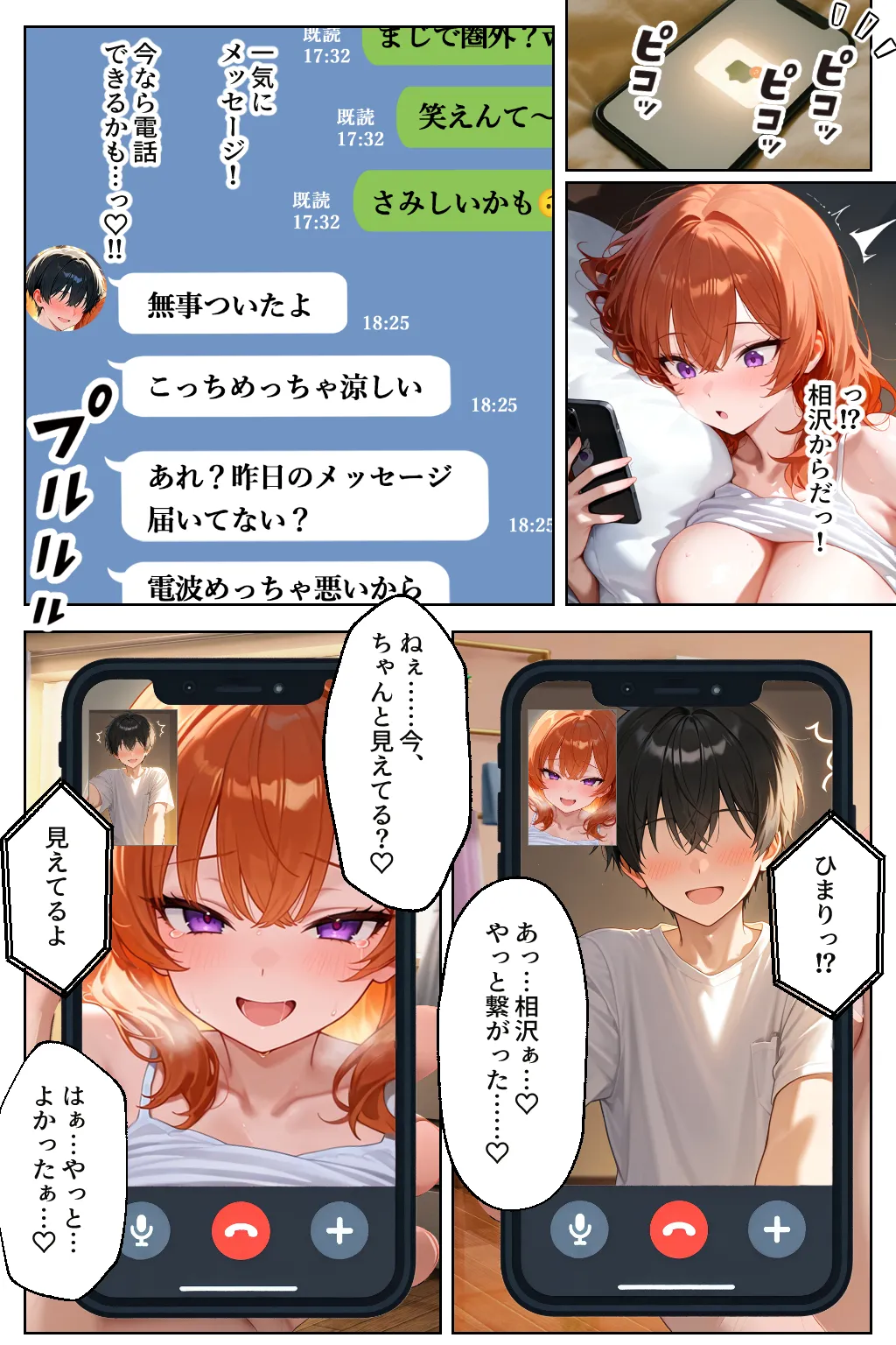 家出してきたクラスの人気ギャルが彼女になったら親バレ寸前でも何度も中出しHさせてくれた話 - 19ページ