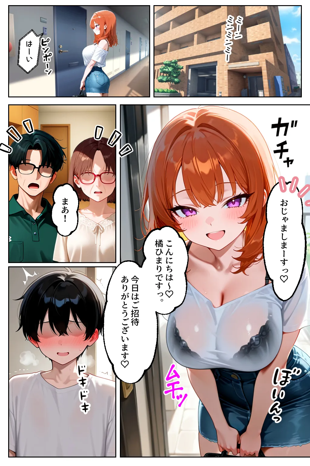 家出してきたクラスの人気ギャルが彼女になったら親バレ寸前でも何度も中出しHさせてくれた話 - 22ページ