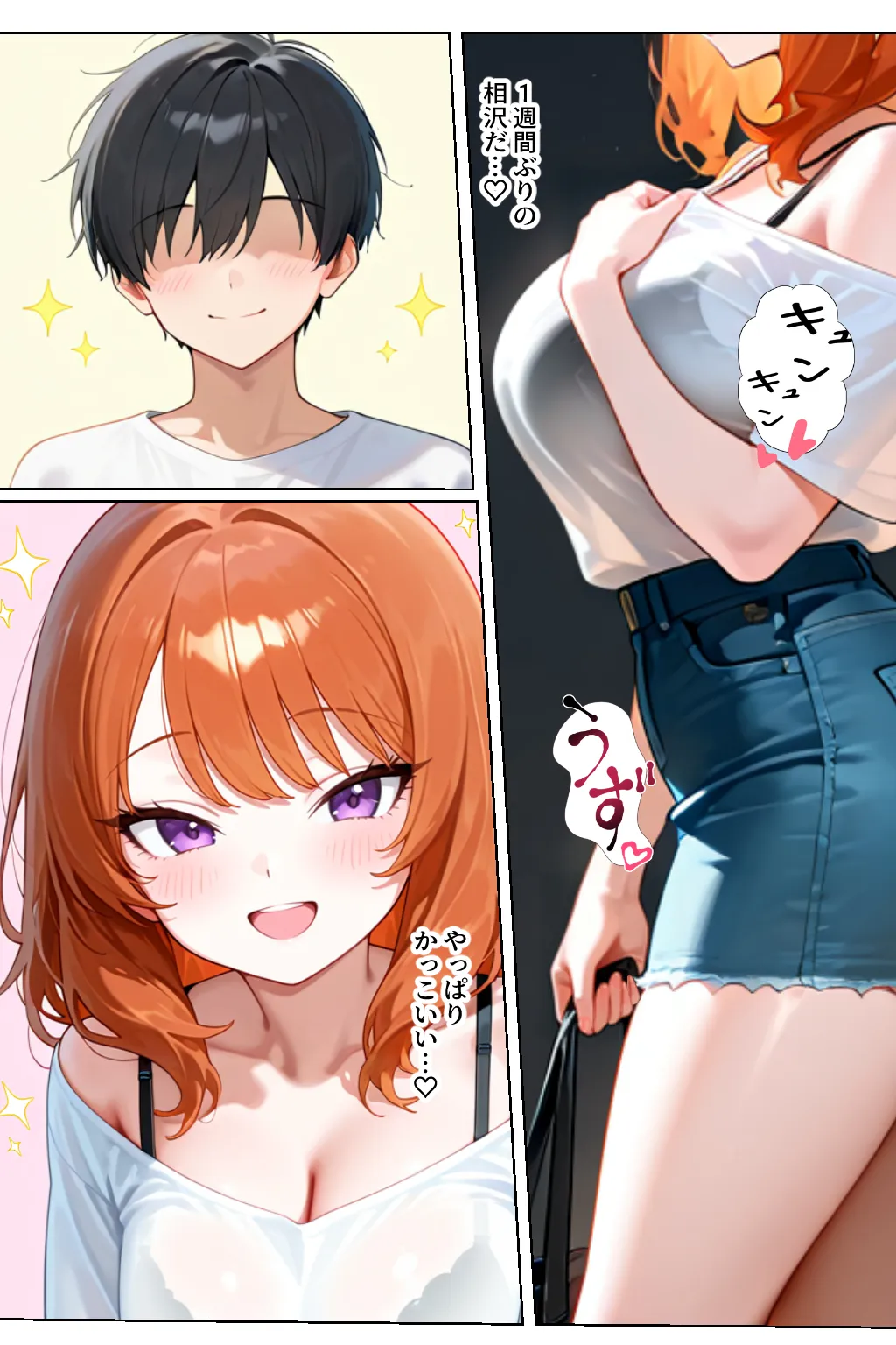 家出してきたクラスの人気ギャルが彼女になったら親バレ寸前でも何度も中出しHさせてくれた話 - 23ページ