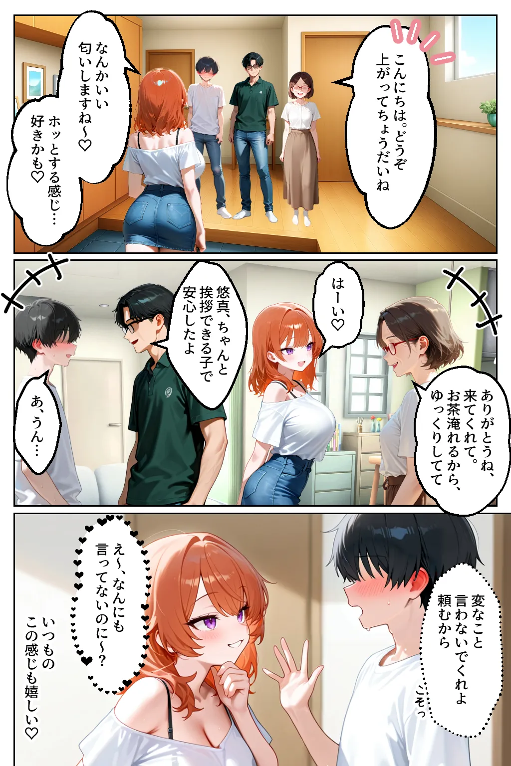 家出してきたクラスの人気ギャルが彼女になったら親バレ寸前でも何度も中出しHさせてくれた話 - 24ページ