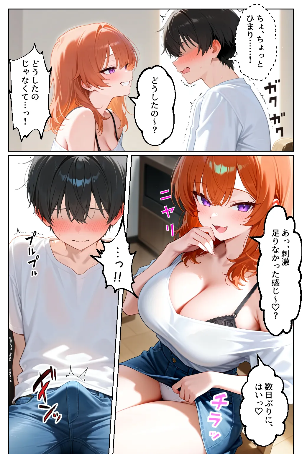 家出してきたクラスの人気ギャルが彼女になったら親バレ寸前でも何度も中出しHさせてくれた話 - 26ページ