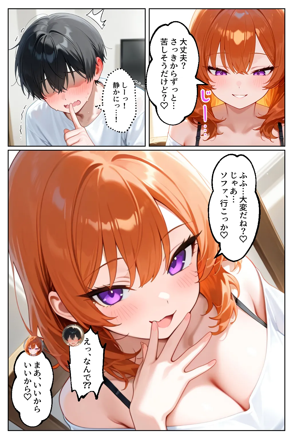 家出してきたクラスの人気ギャルが彼女になったら親バレ寸前でも何度も中出しHさせてくれた話 - 27ページ