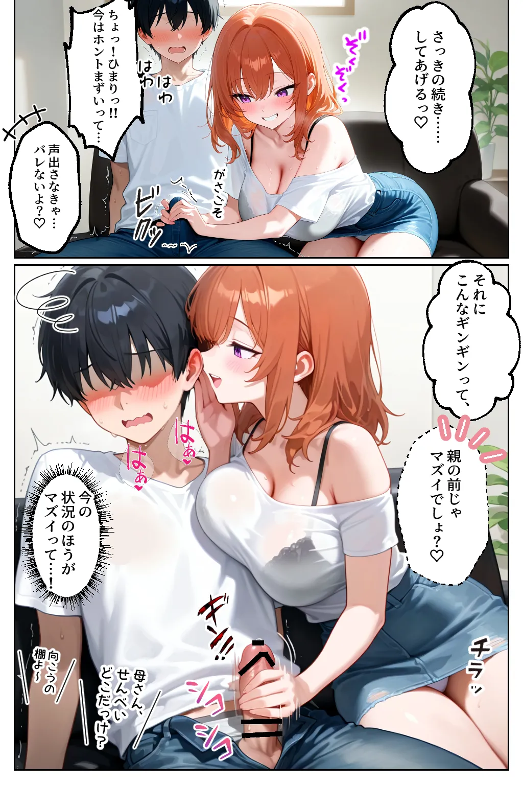 家出してきたクラスの人気ギャルが彼女になったら親バレ寸前でも何度も中出しHさせてくれた話 - 28ページ