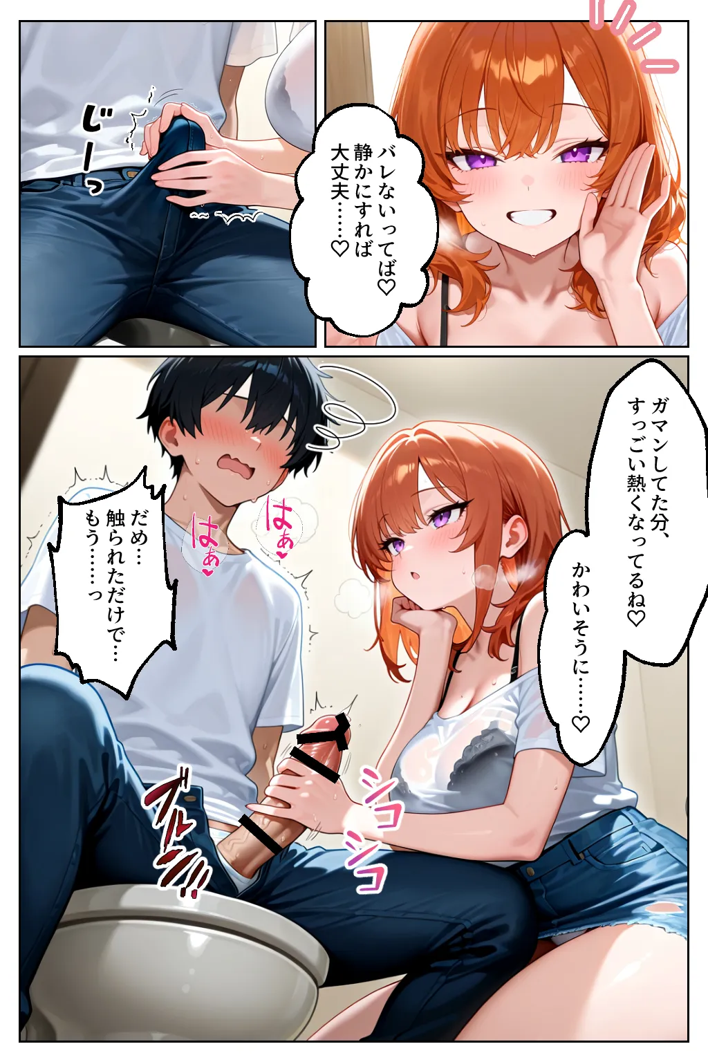 家出してきたクラスの人気ギャルが彼女になったら親バレ寸前でも何度も中出しHさせてくれた話 - 31ページ