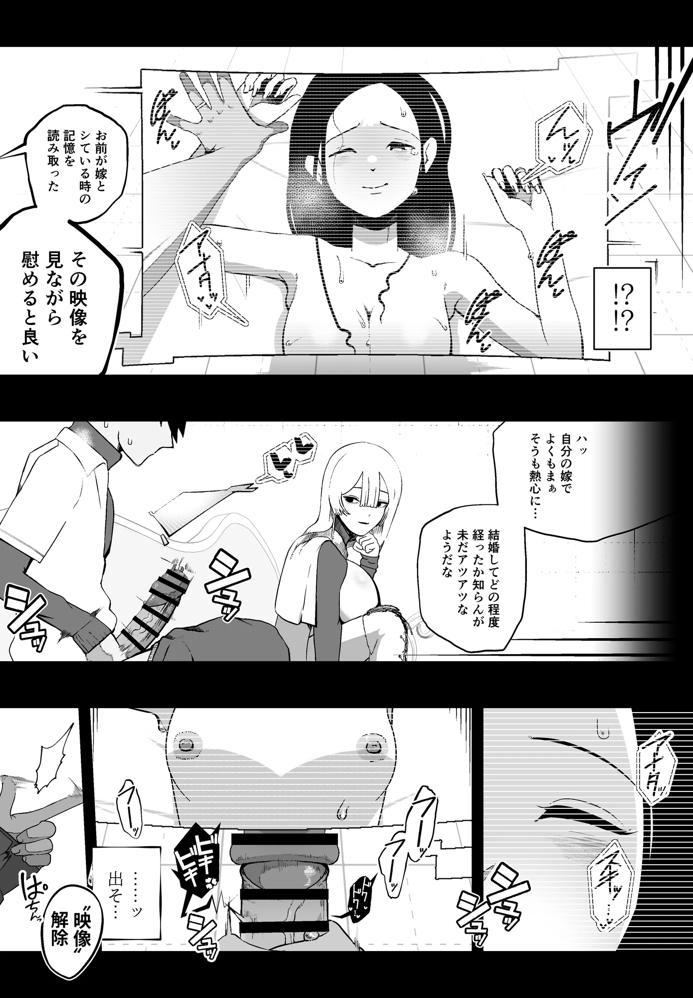 大切な妻がいるのに……10回射精しないと出れない部屋で金級冒険者のエリート幼馴染に犯●れてしまった話 - 10ページ