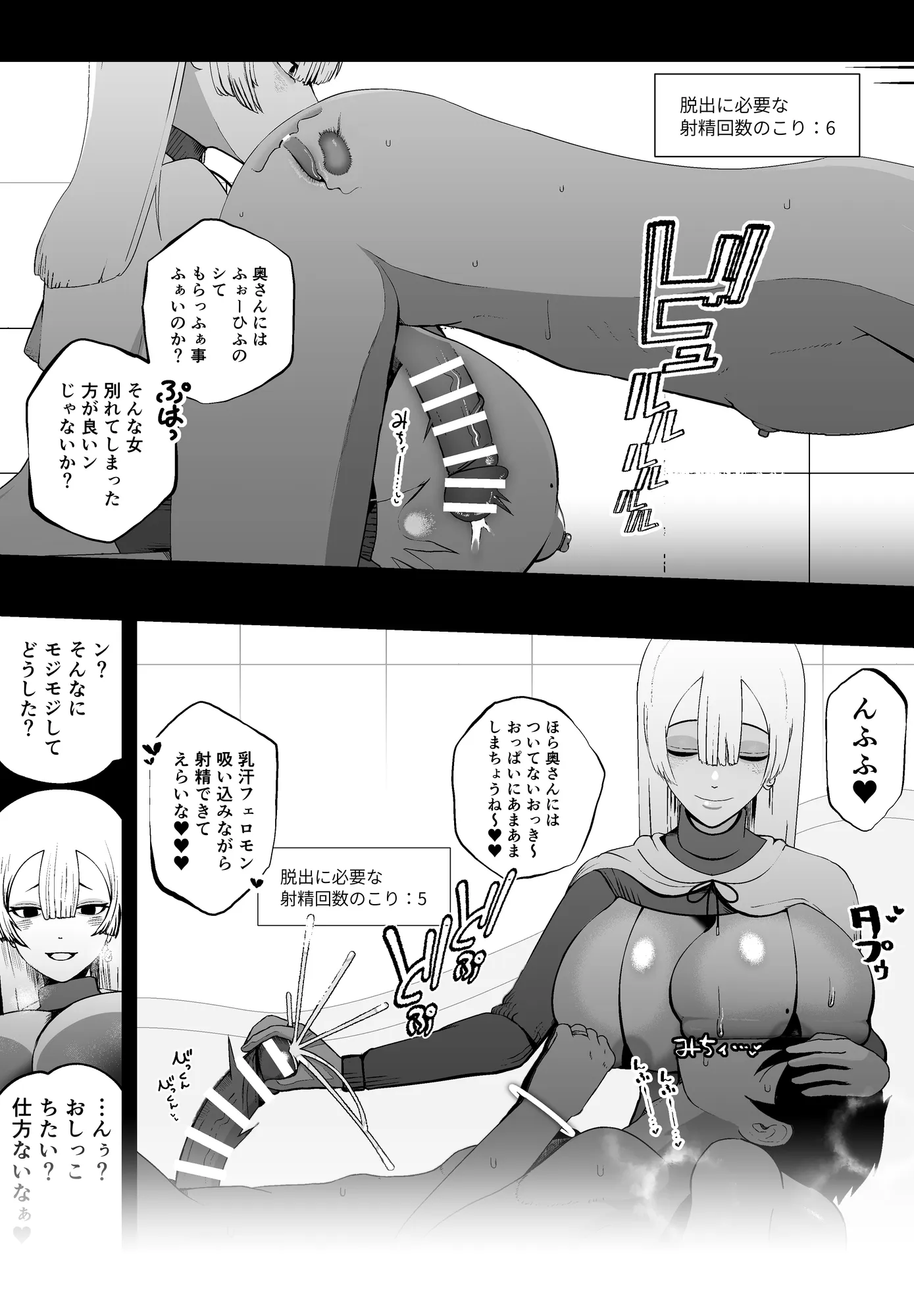 大切な妻がいるのに……10回射精しないと出れない部屋で金級冒険者のエリート幼馴染に犯●れてしまった話 - 16ページ