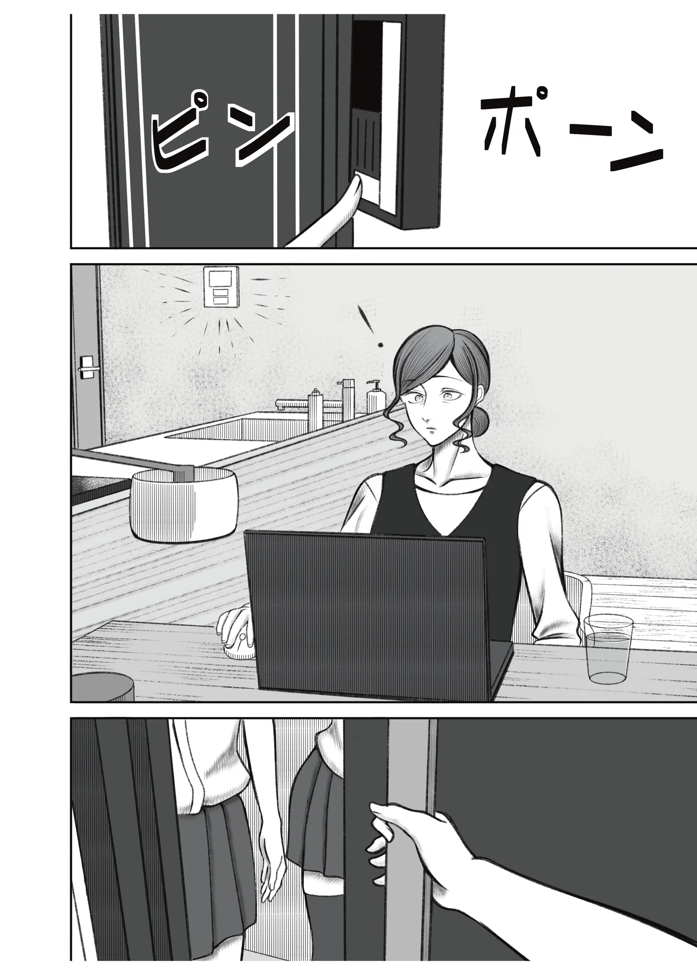 叔母さんは双子ちゃんの言いなり - 1ページ