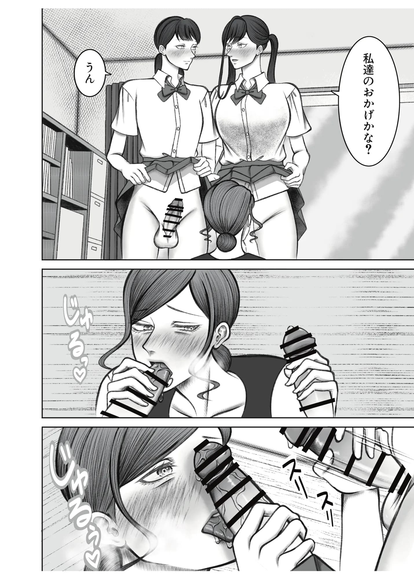 叔母さんは双子ちゃんの言いなり - 3ページ