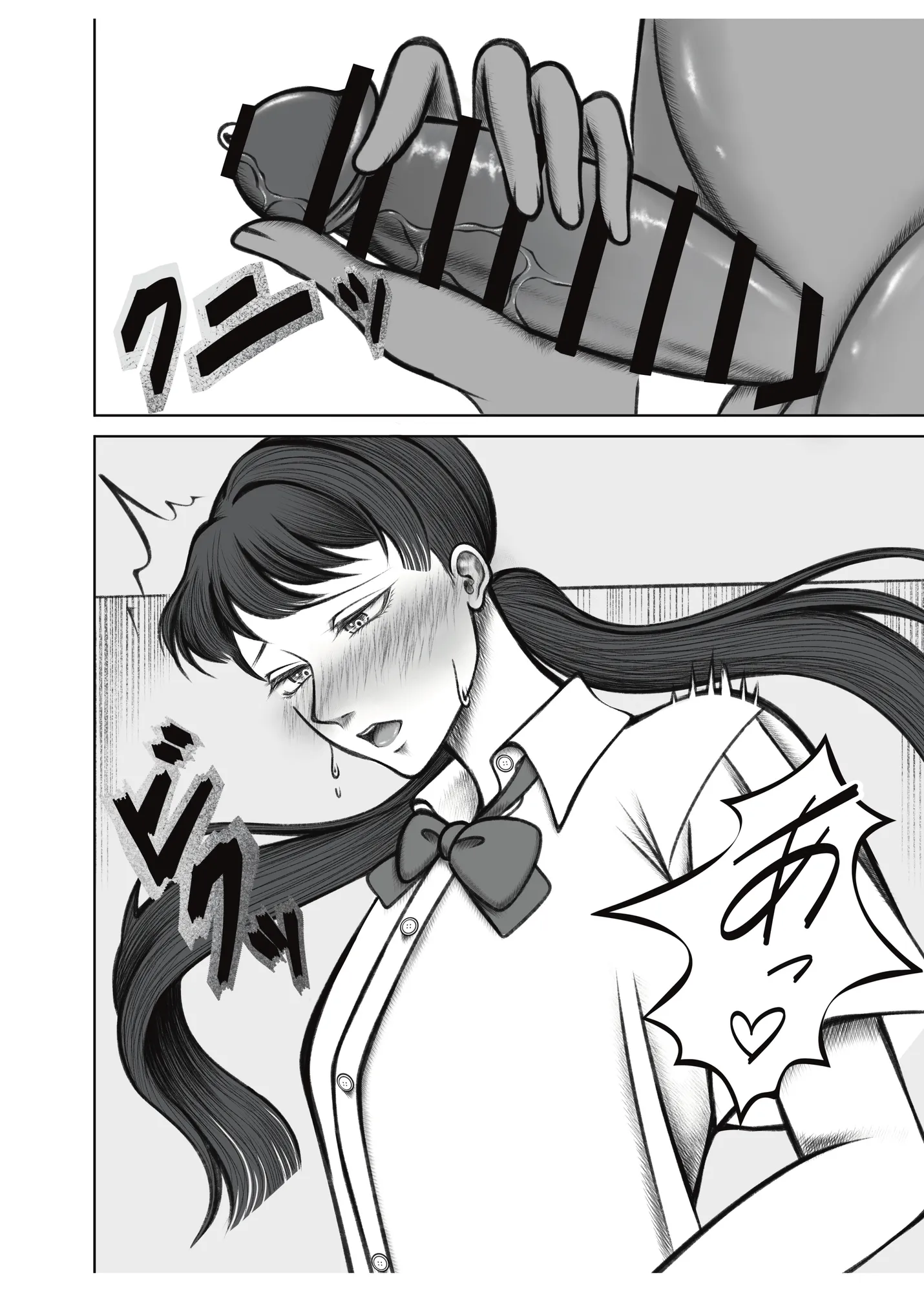 叔母さんは双子ちゃんの言いなり - 5ページ